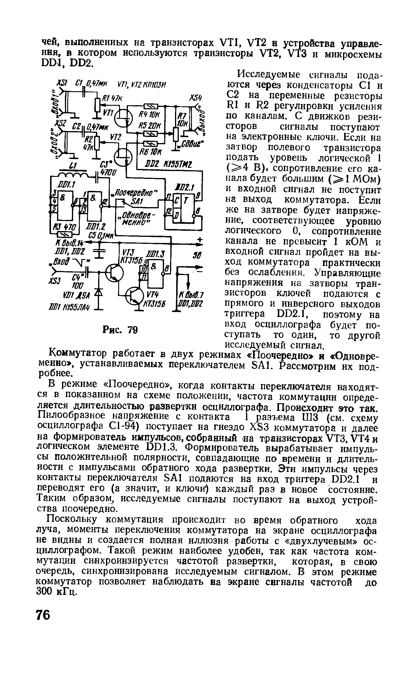 cтр. 076