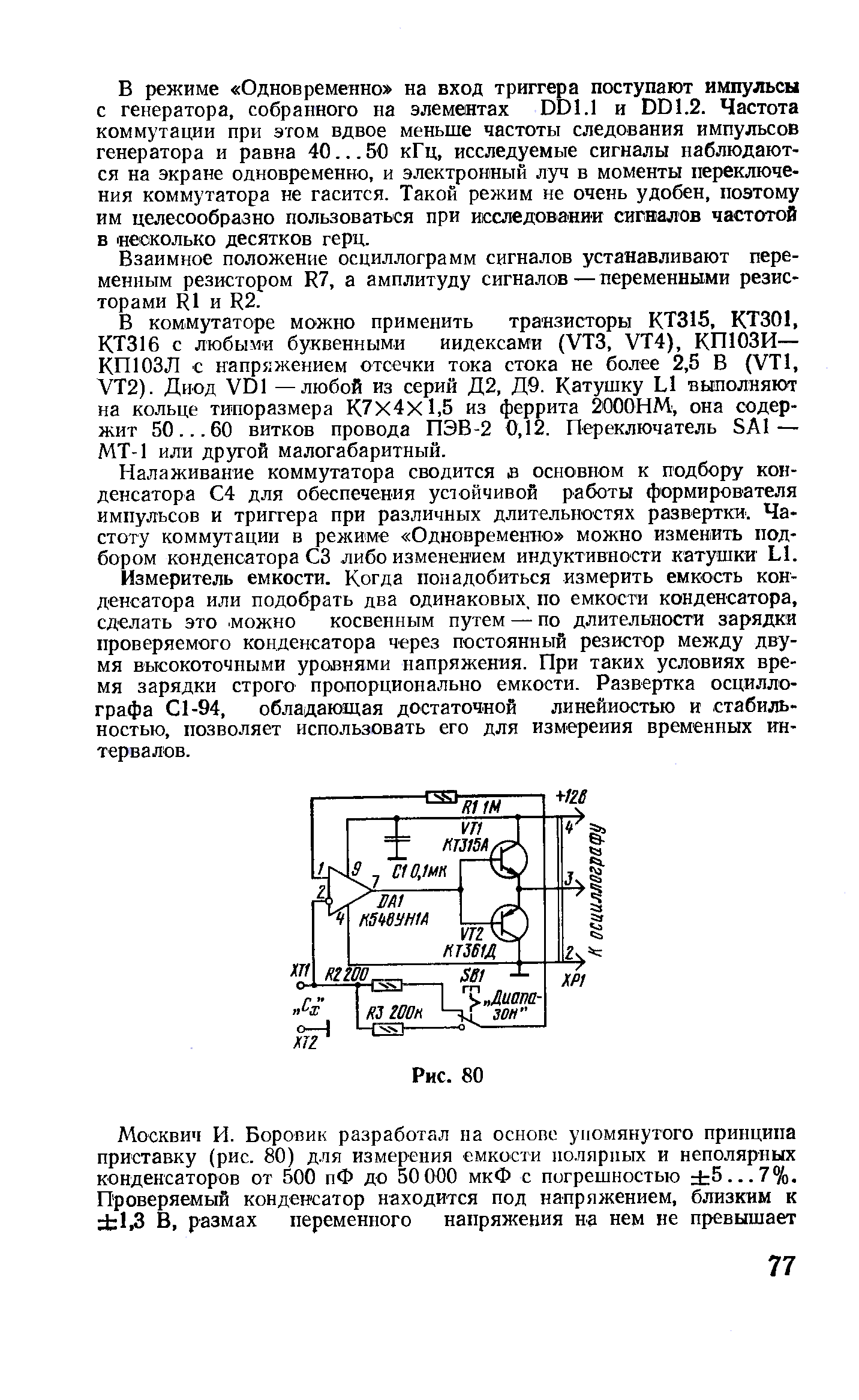 cтр. 077