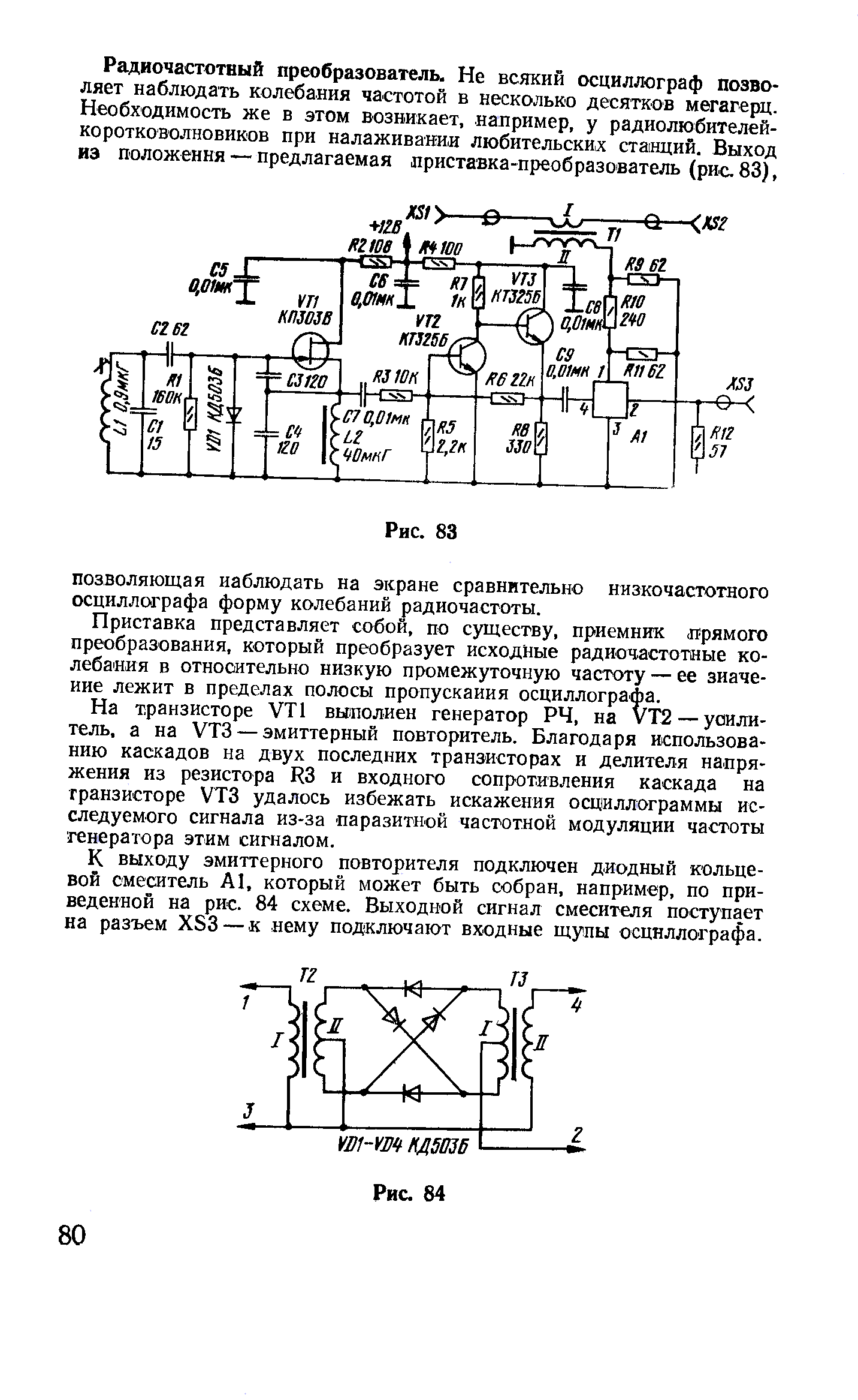 cтр. 080