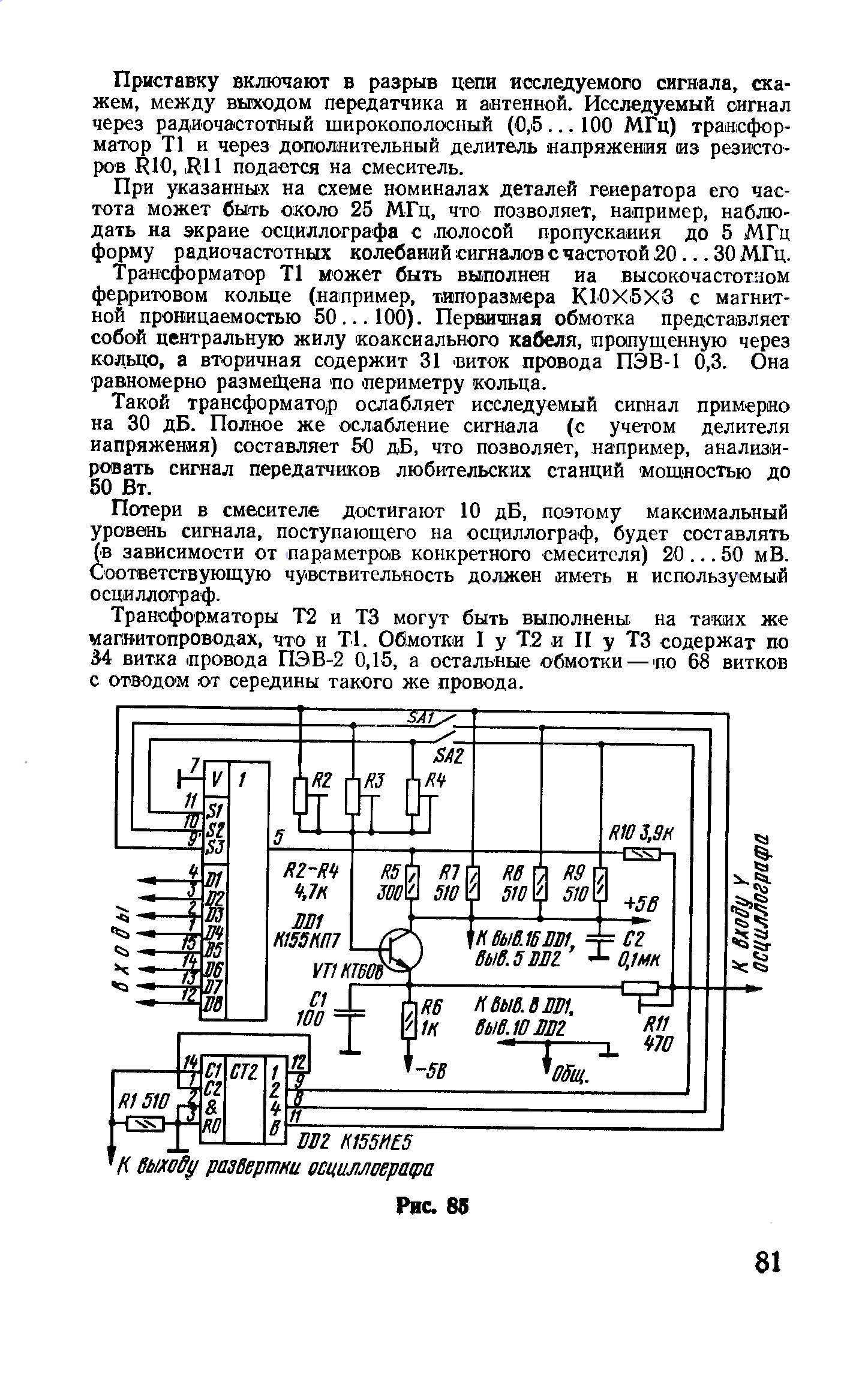 cтр. 081