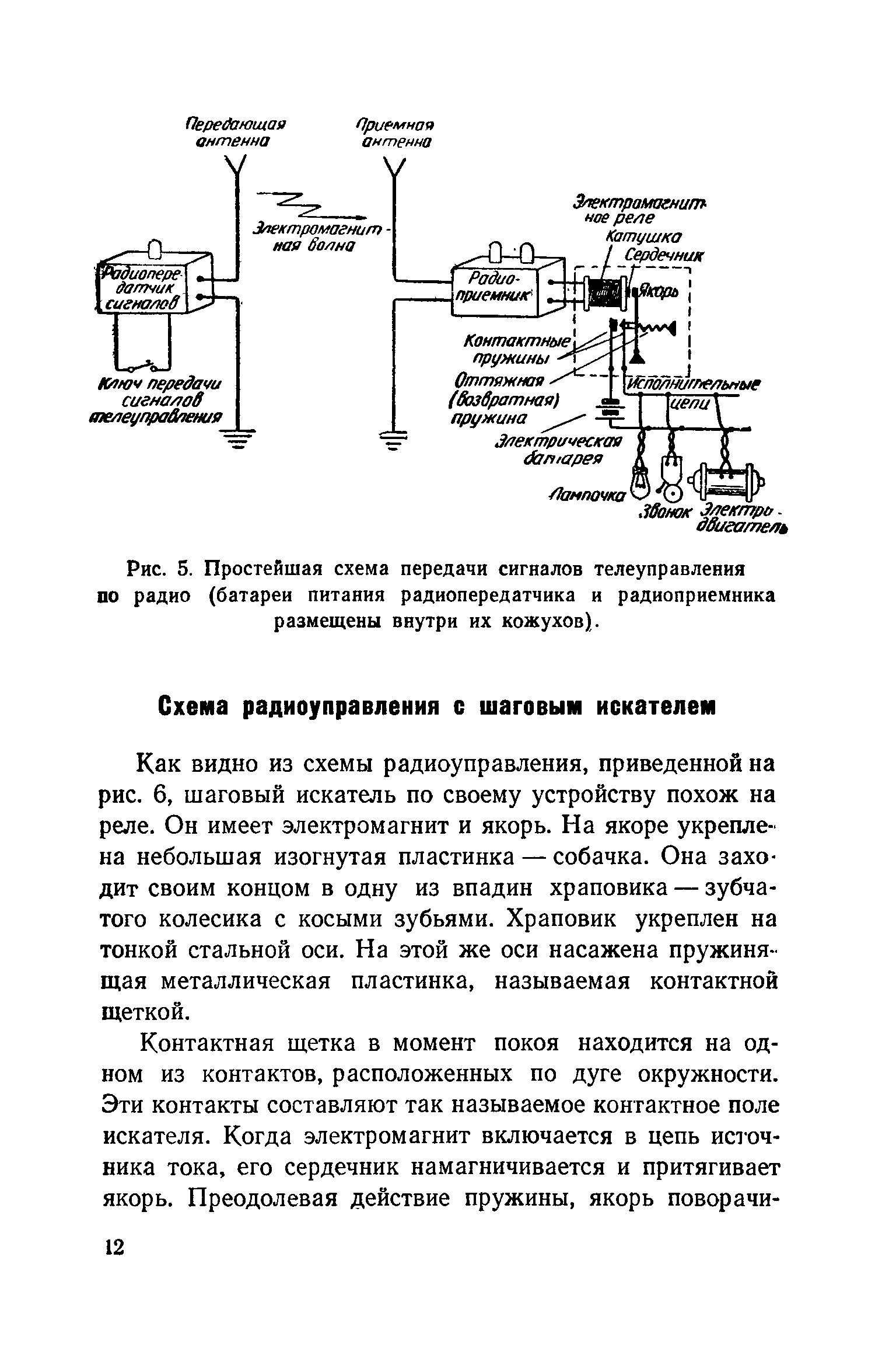 cтр. 012