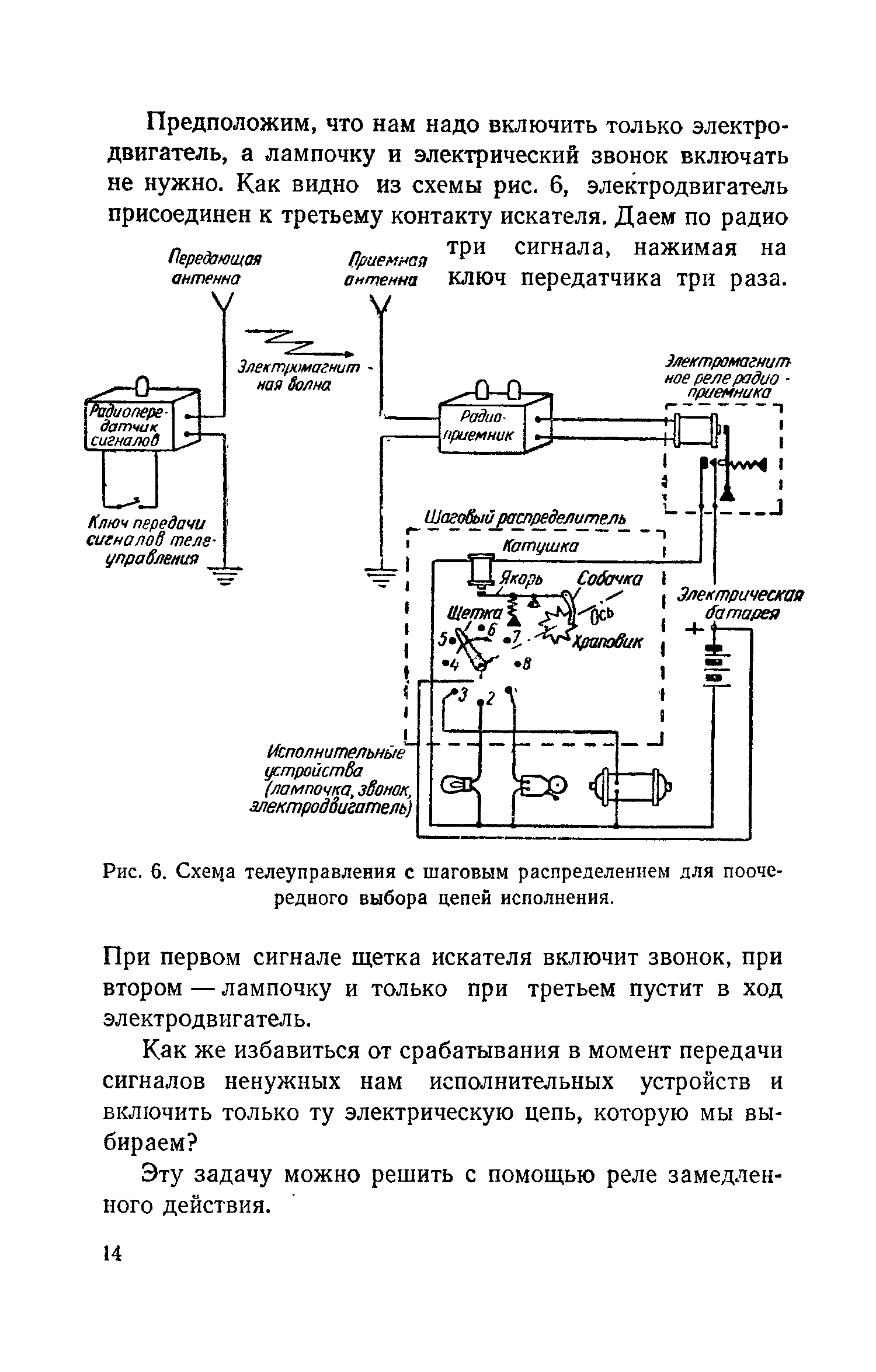 cтр. 014