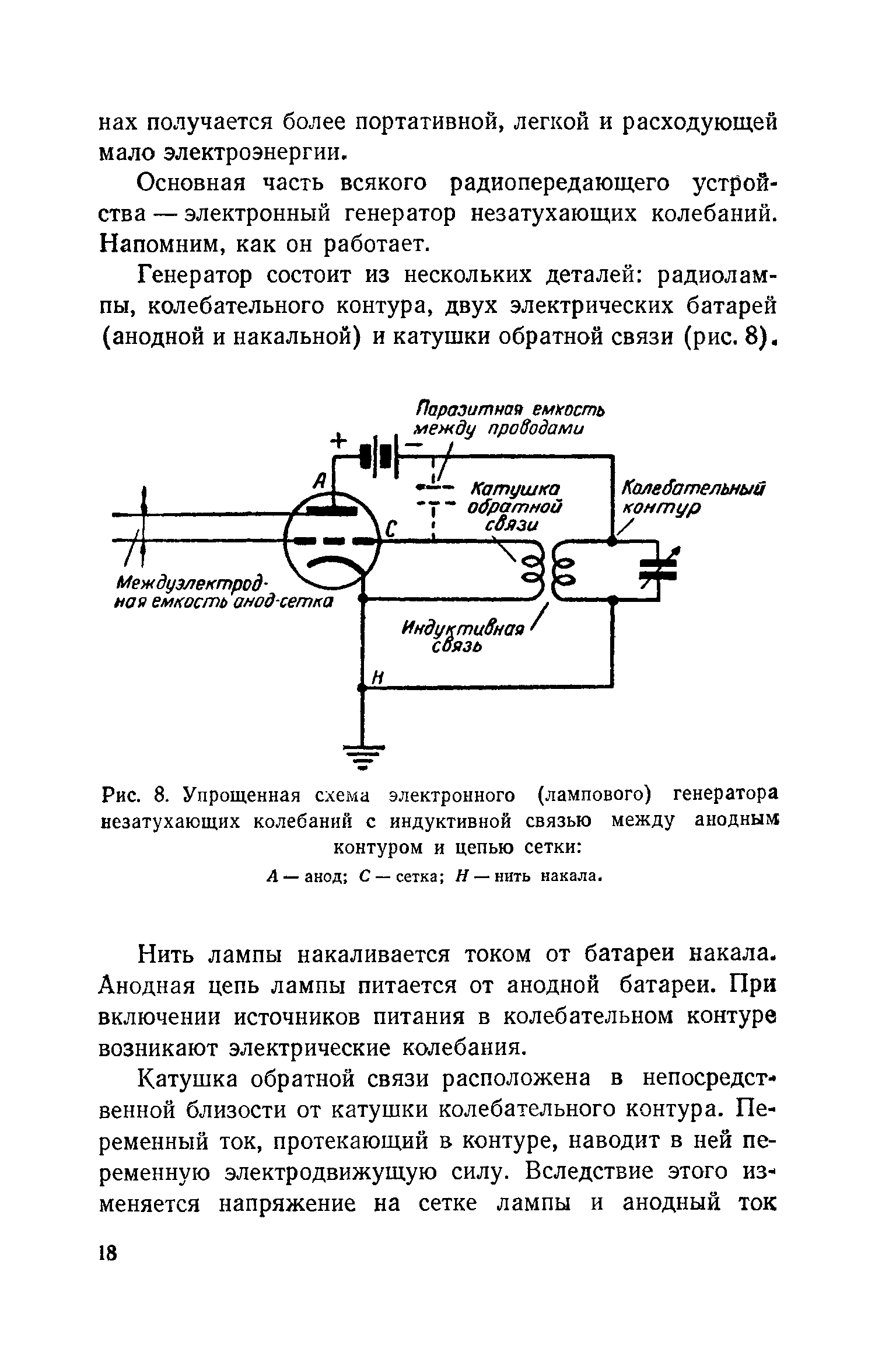 cтр. 018