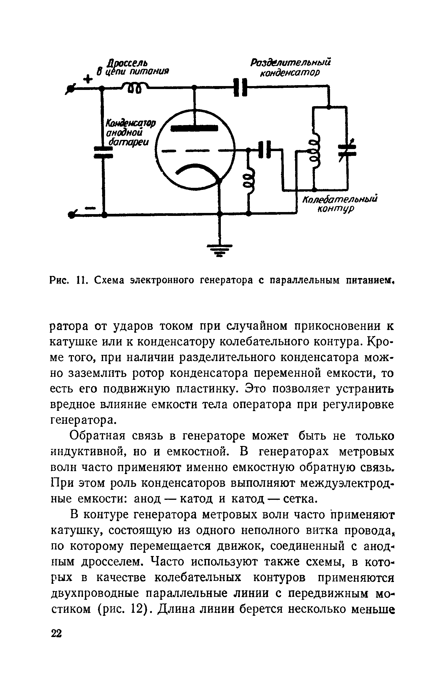 cтр. 022