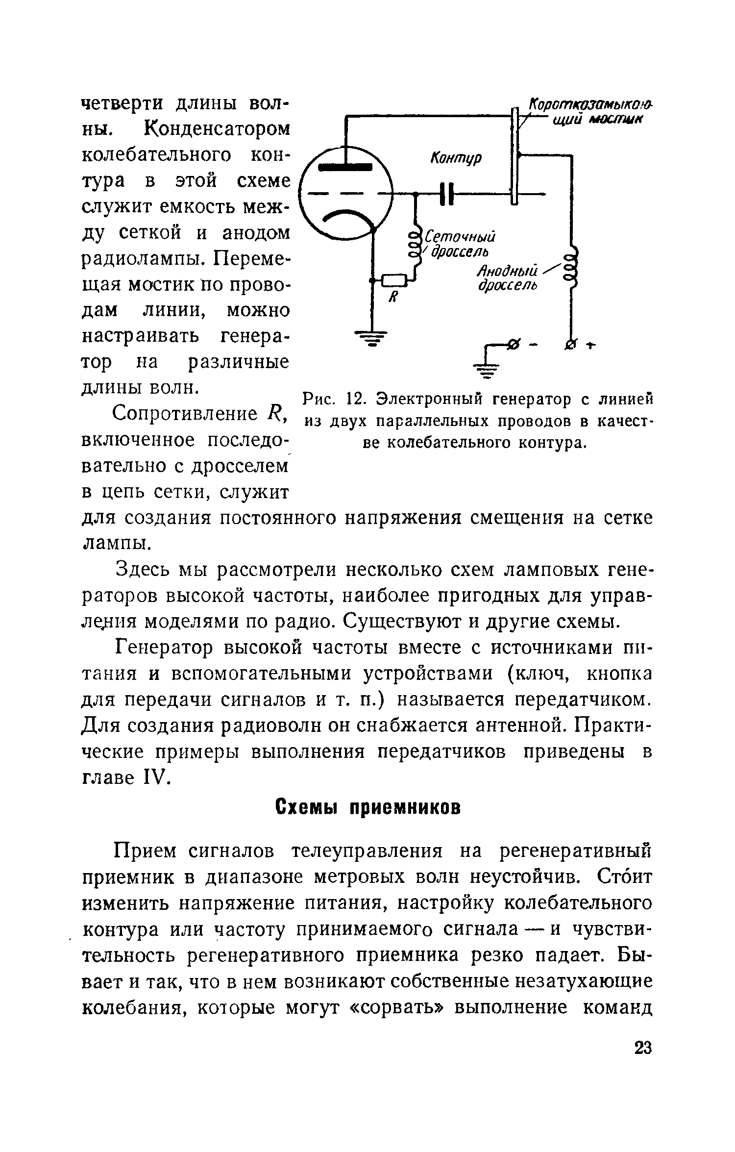 cтр. 023