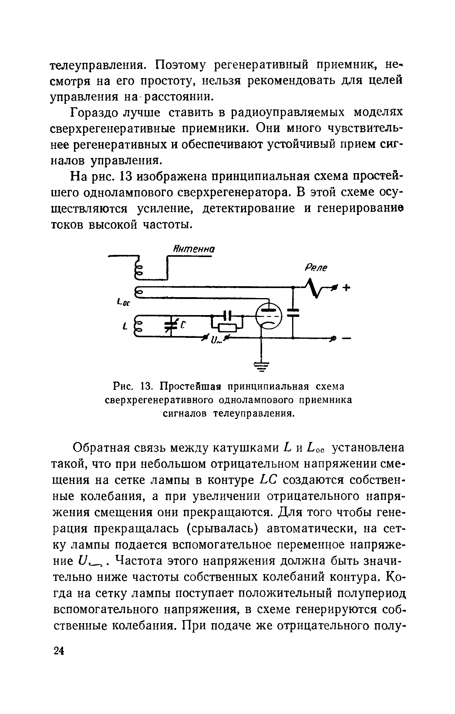 cтр. 024