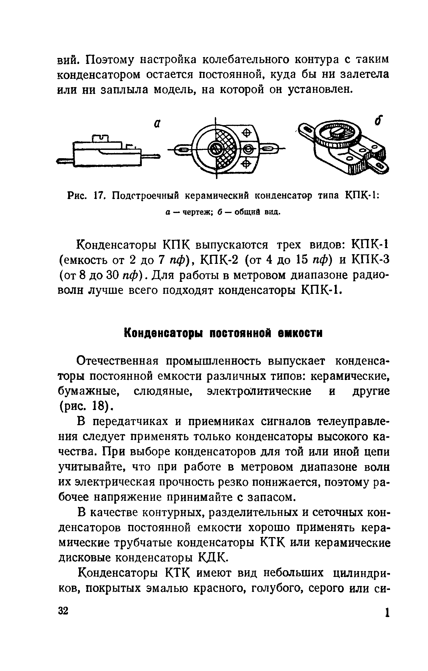 cтр. 032