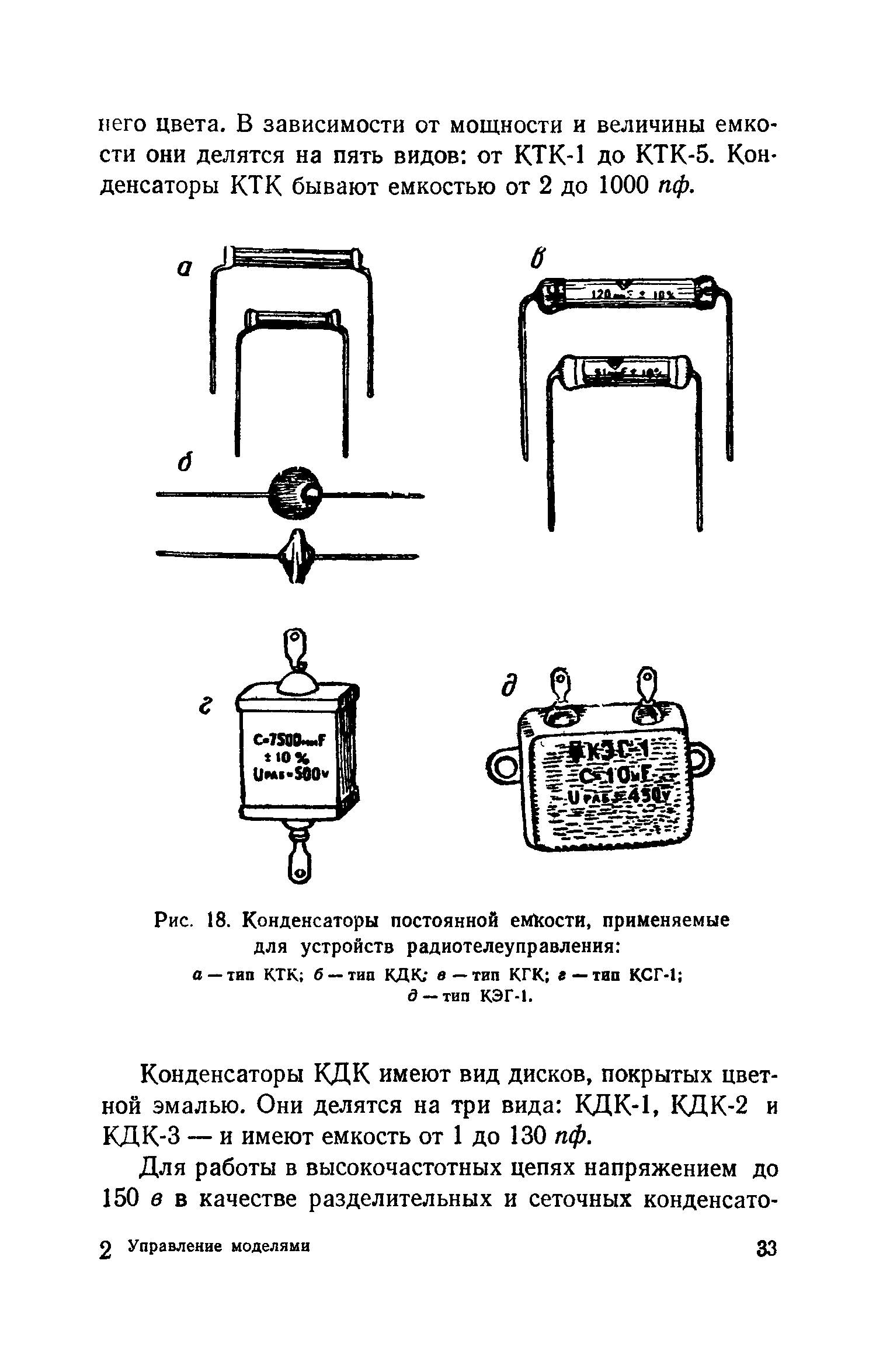 cтр. 033