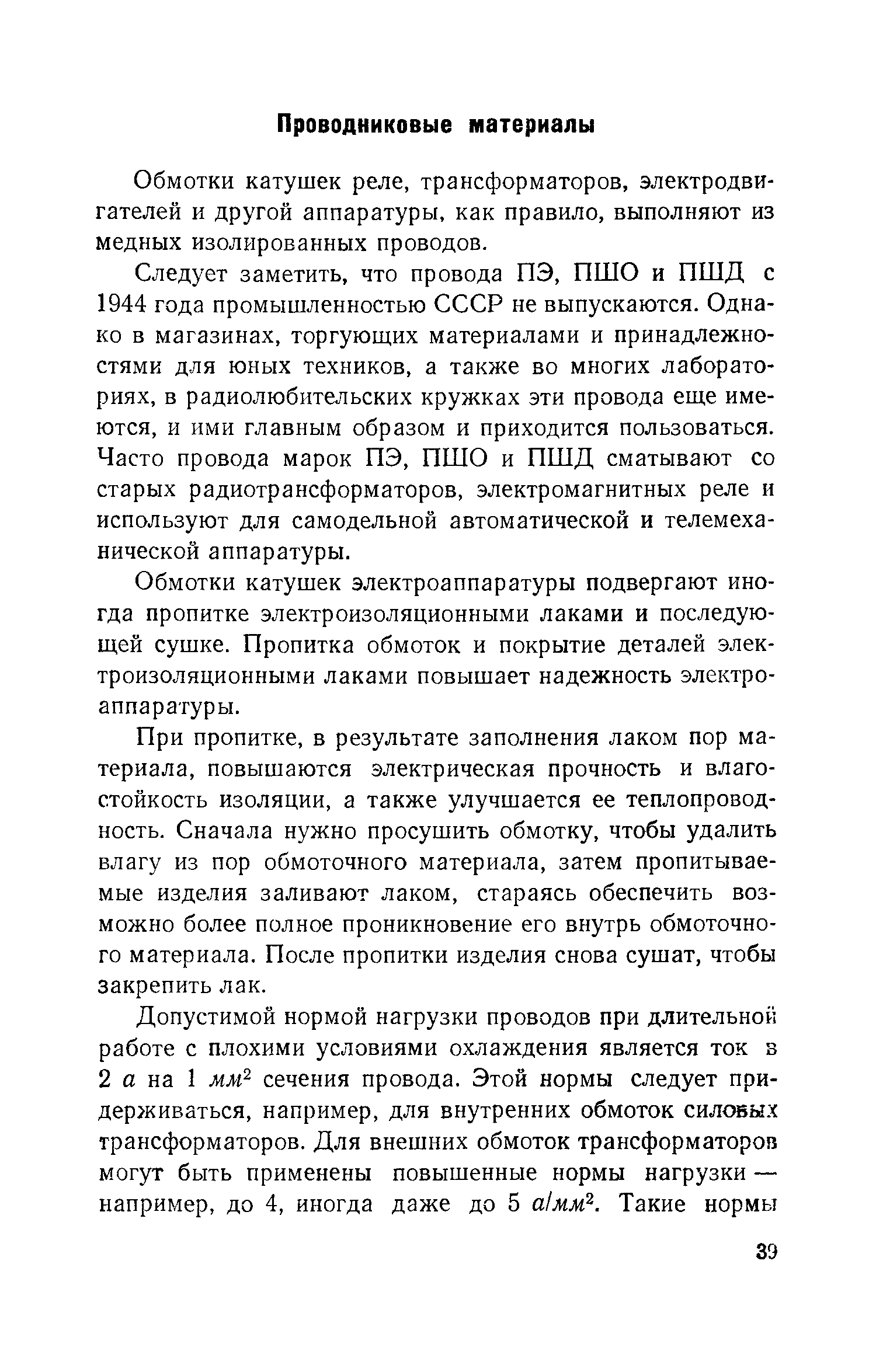 cтр. 039