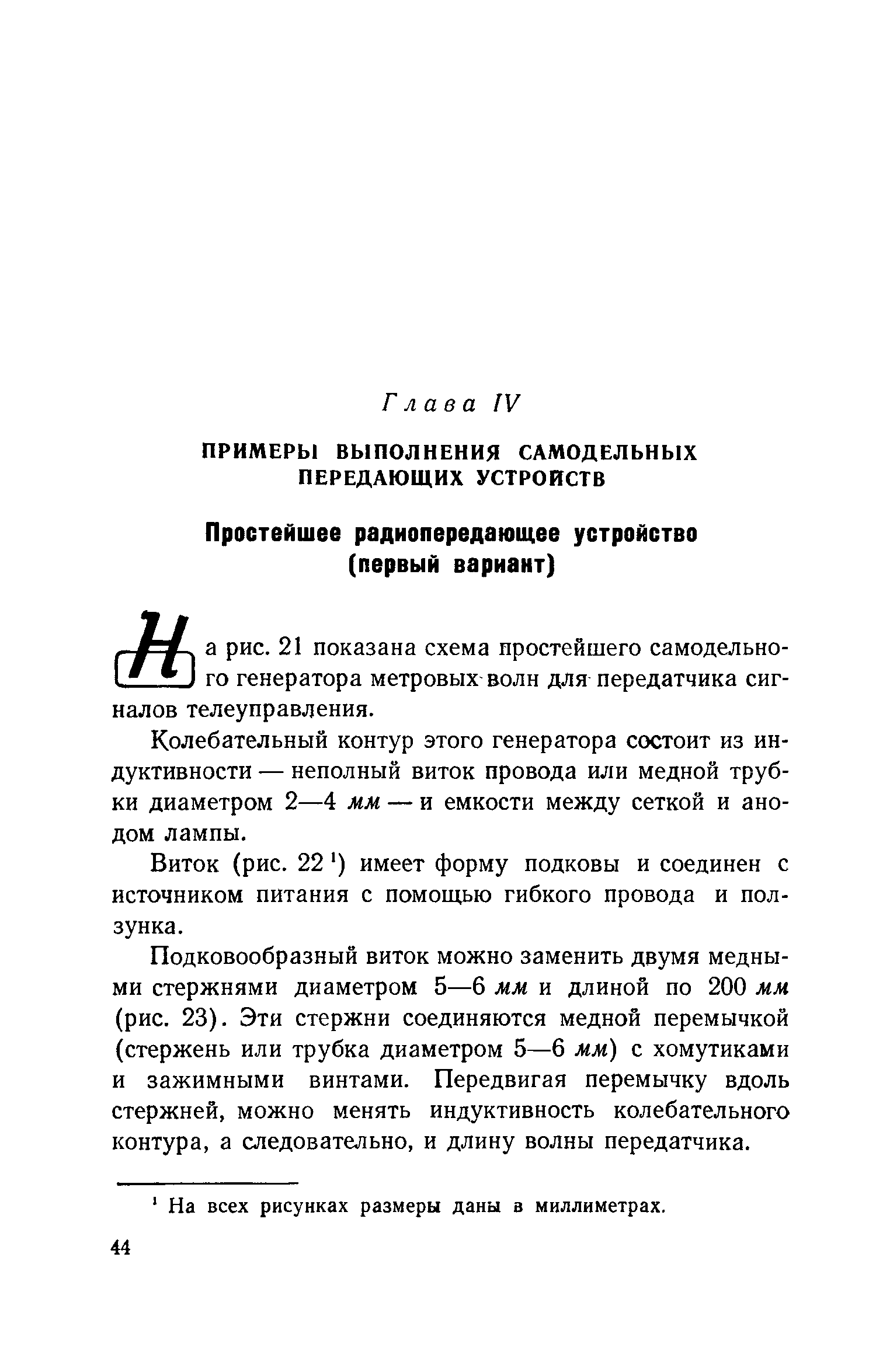 cтр. 044