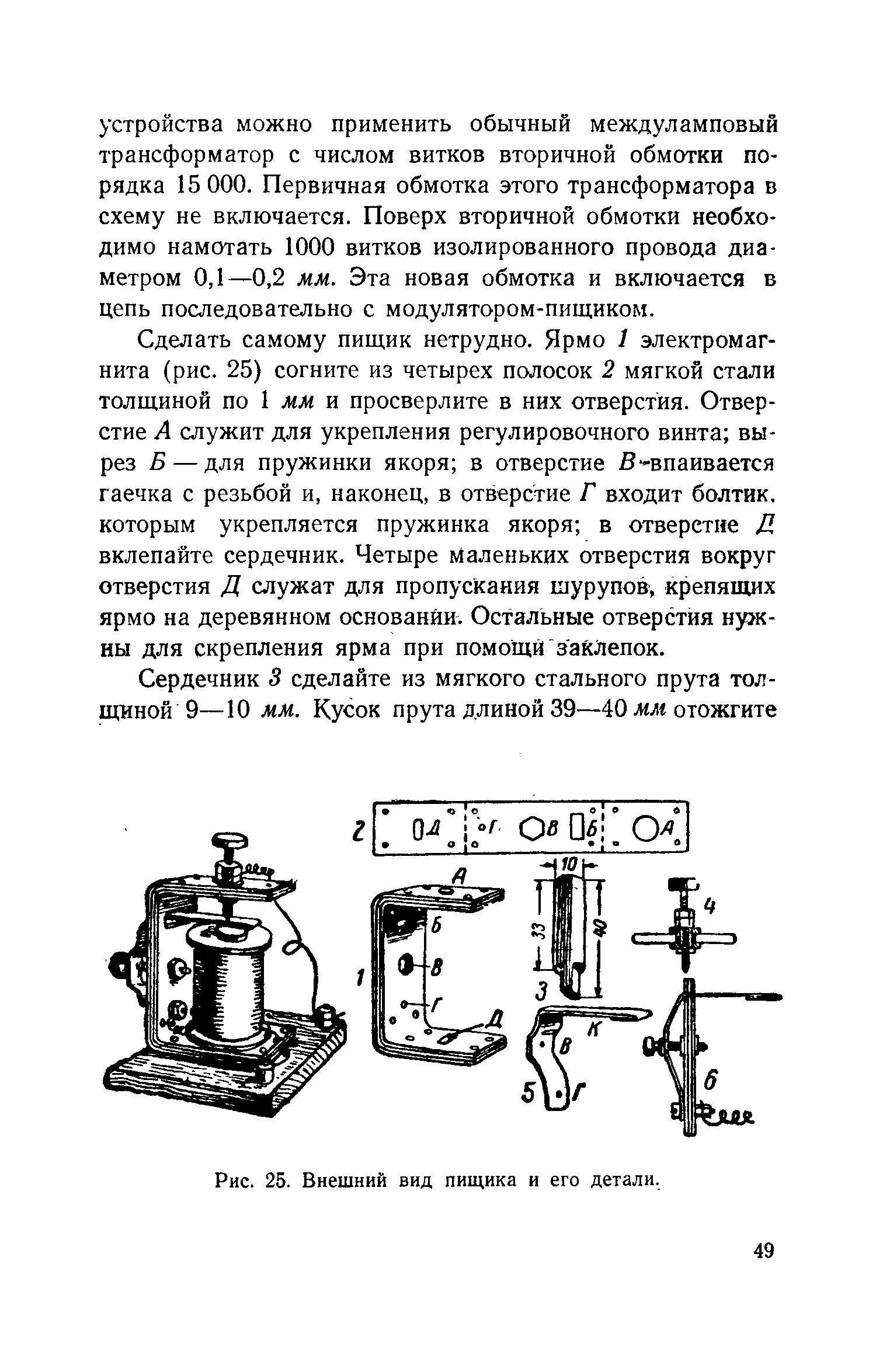 cтр. 049