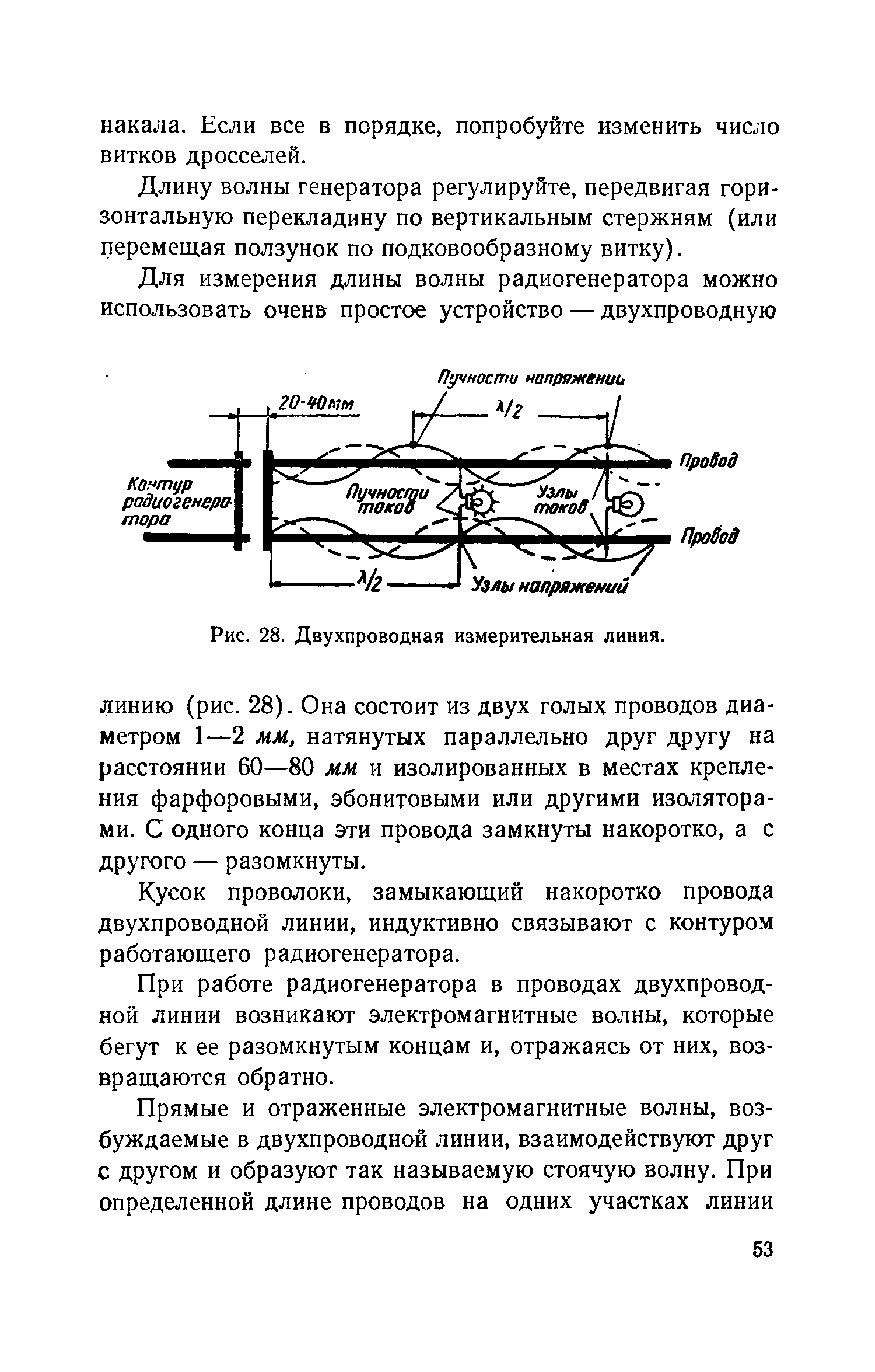 cтр. 053