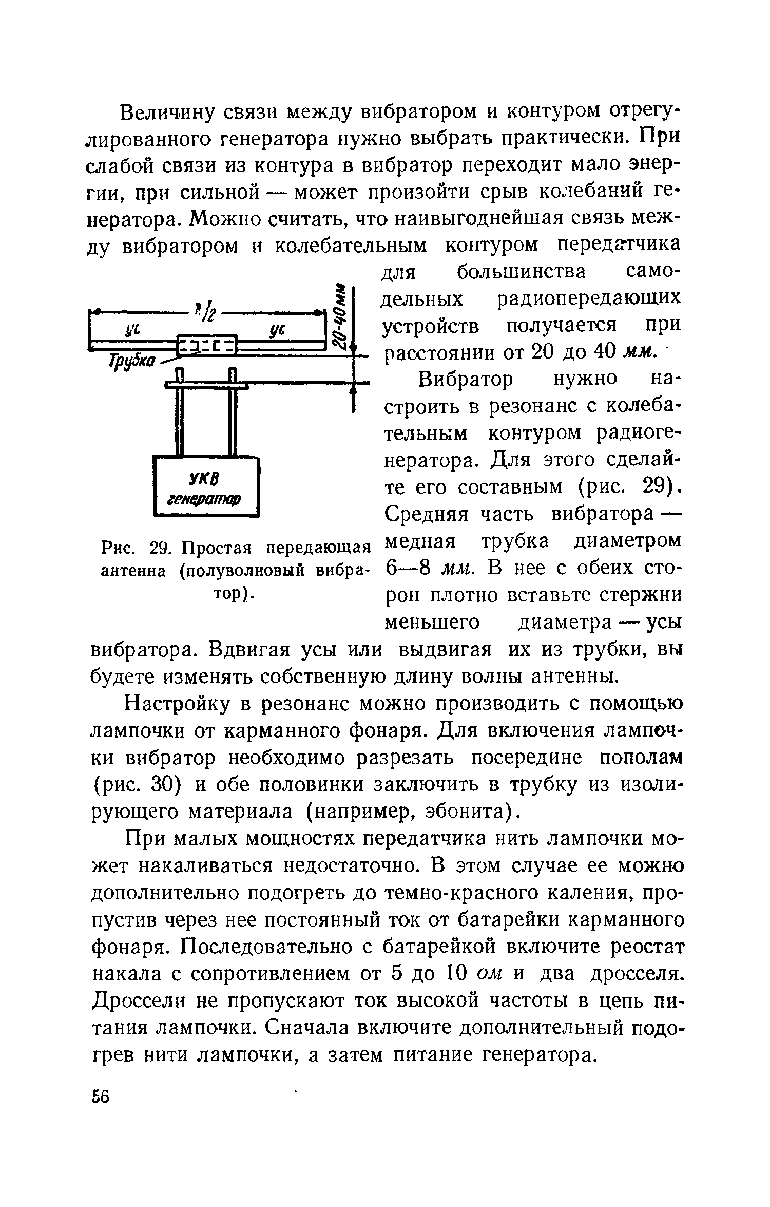 cтр. 056