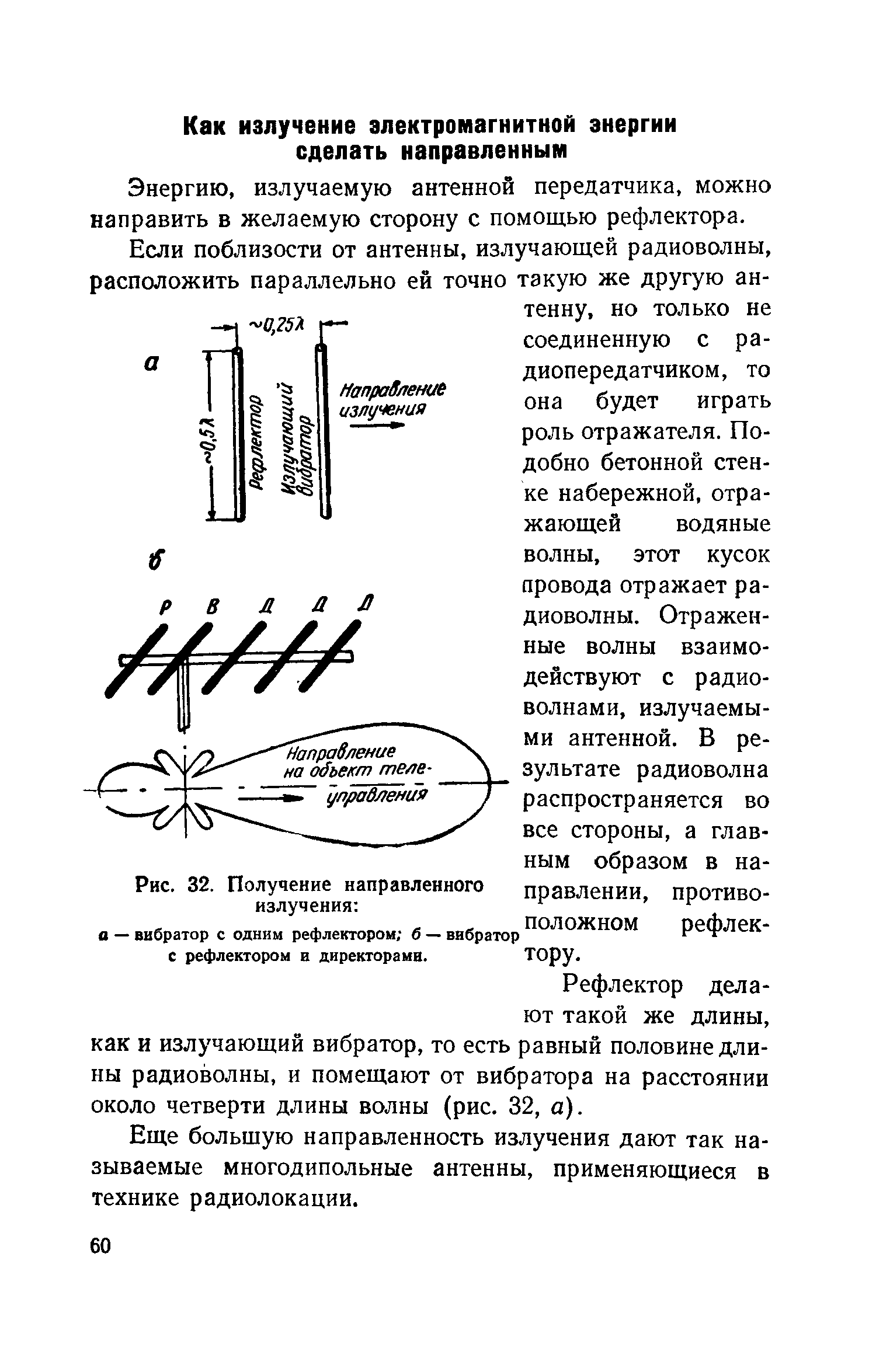 cтр. 060