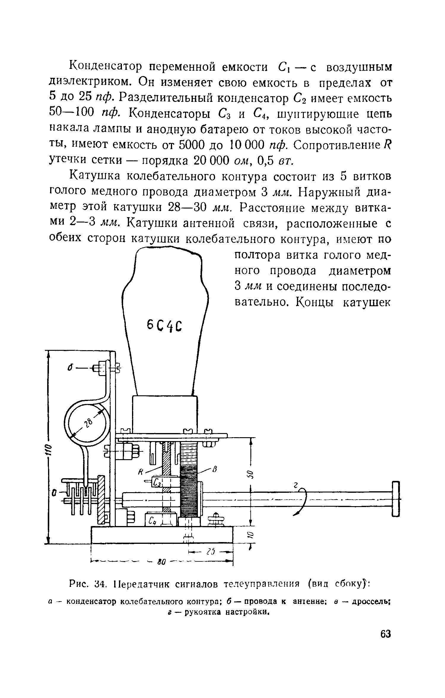 cтр. 063