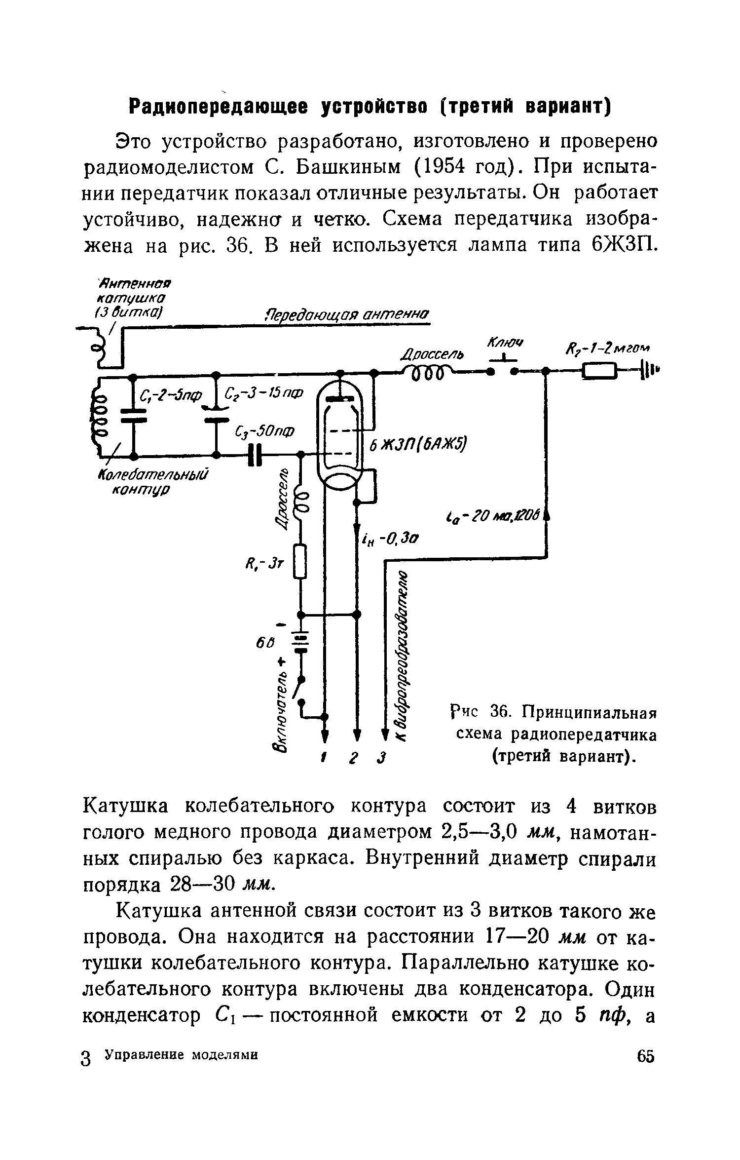 cтр. 065