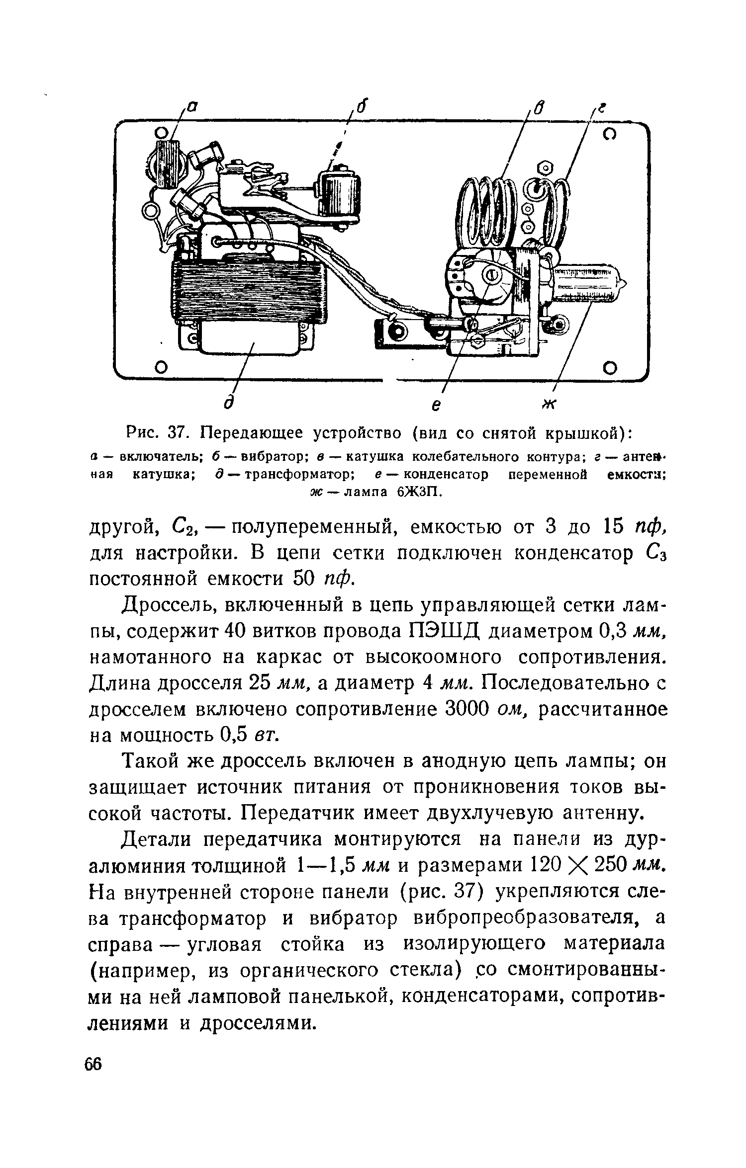 cтр. 066