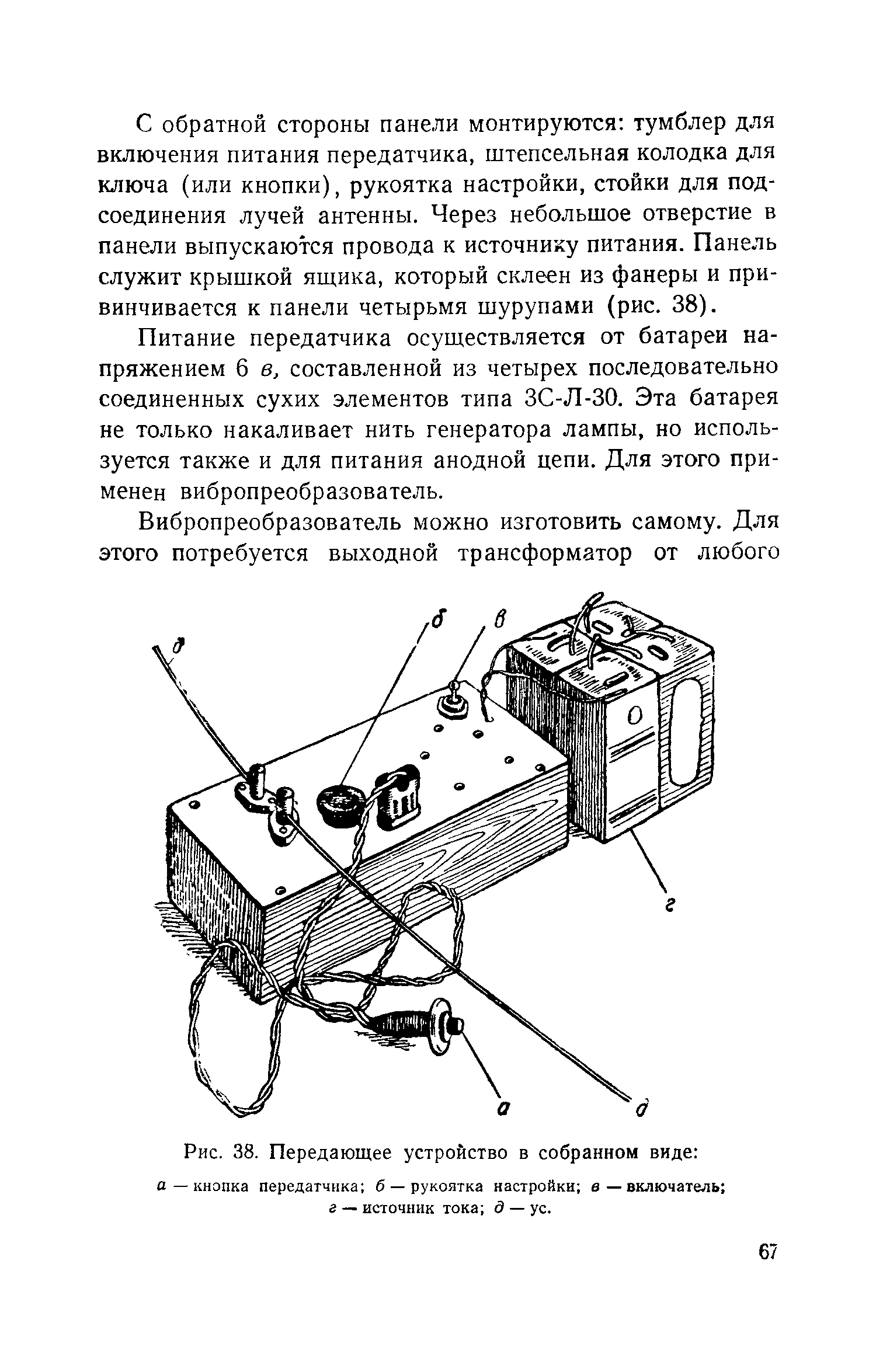 cтр. 067