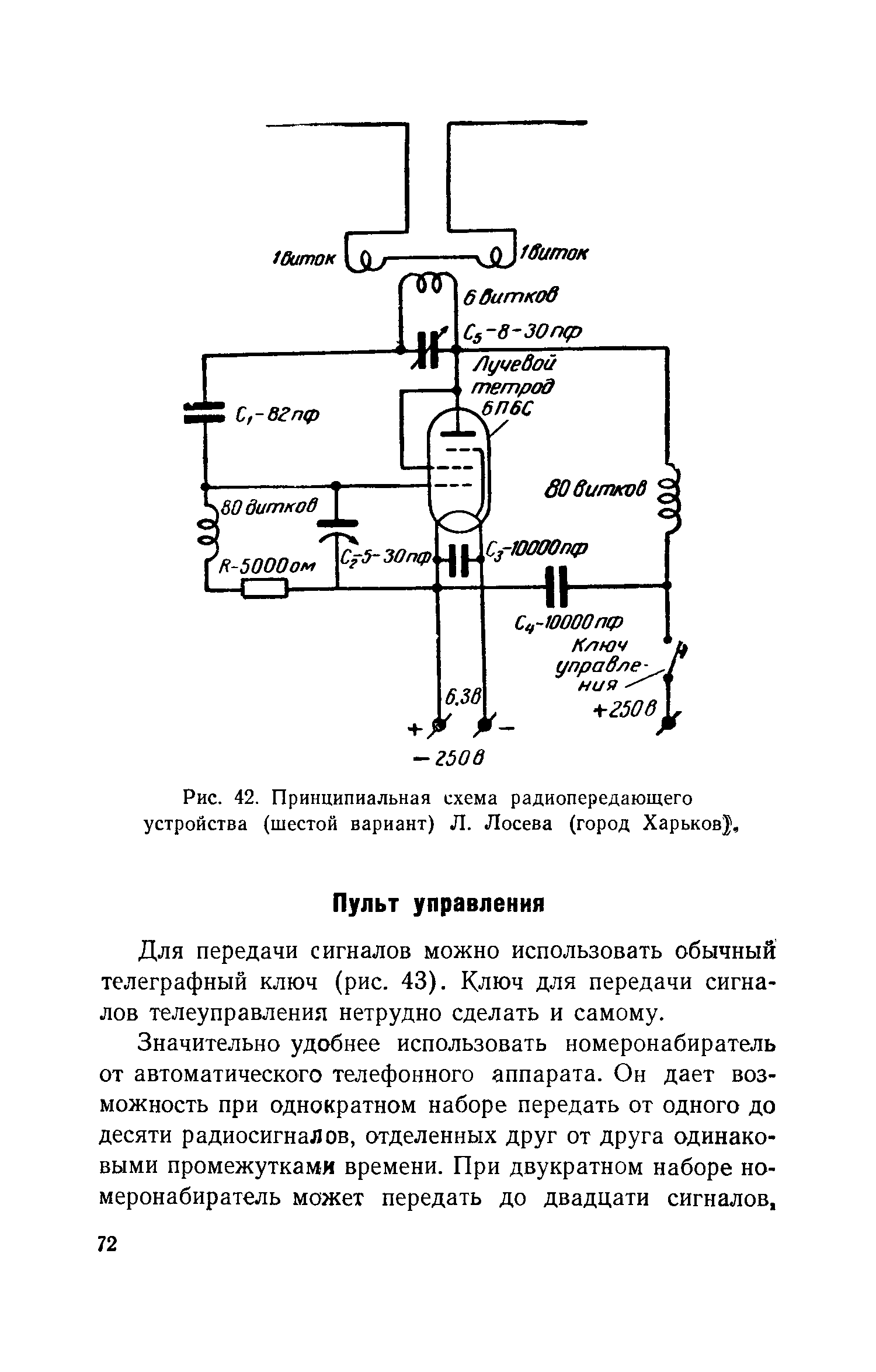 cтр. 072