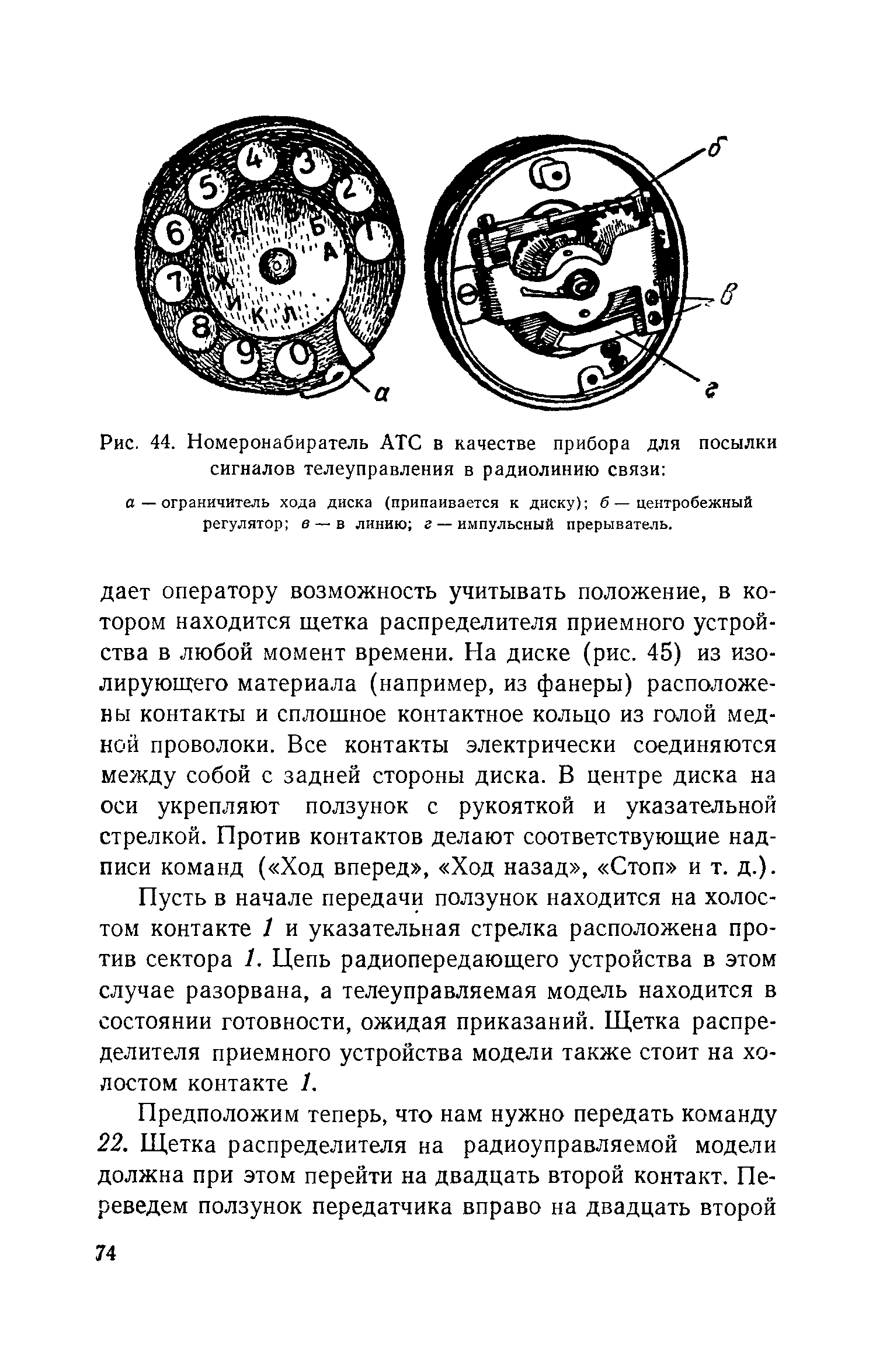 cтр. 074