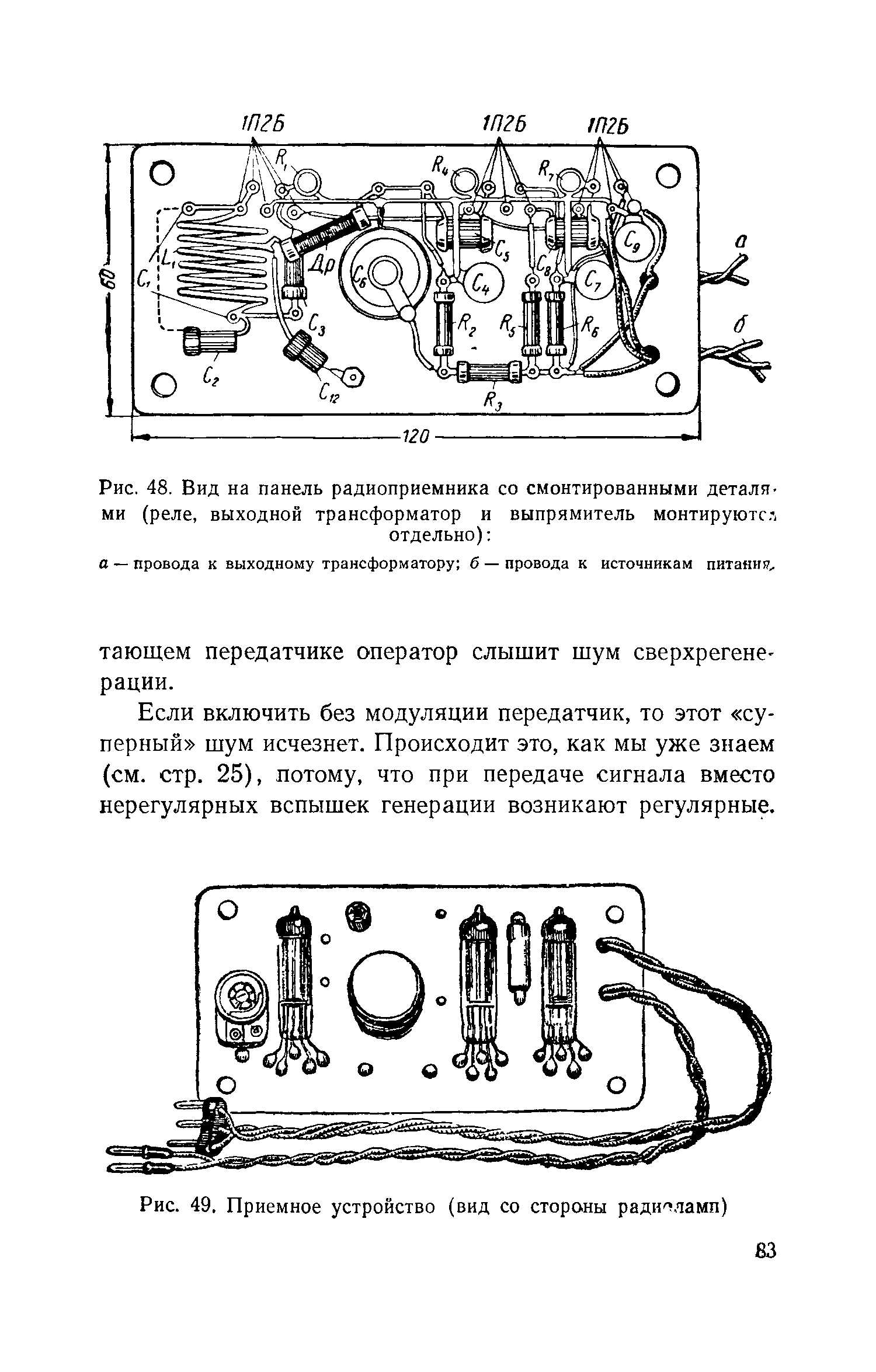 cтр. 083