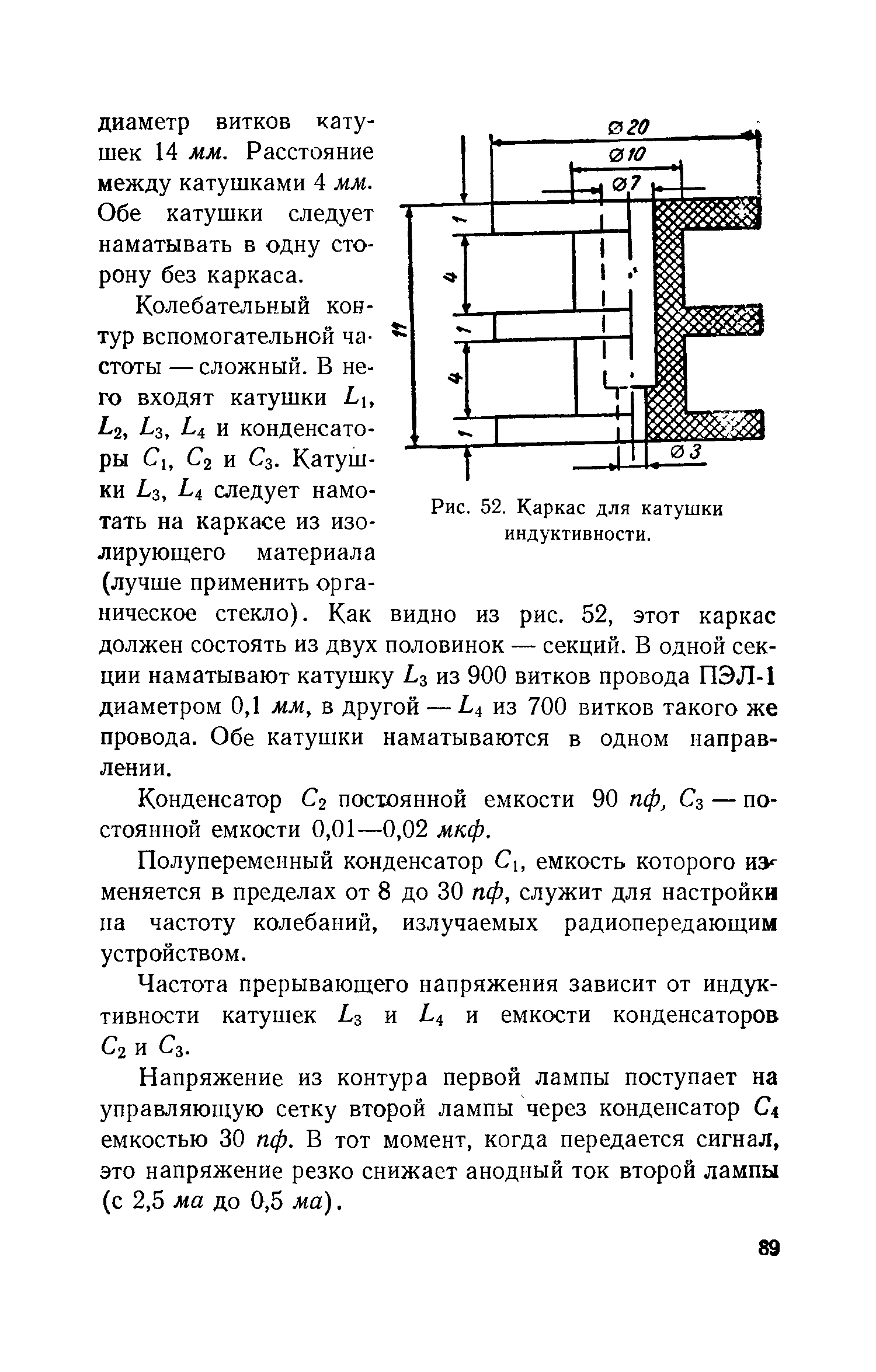 cтр. 089