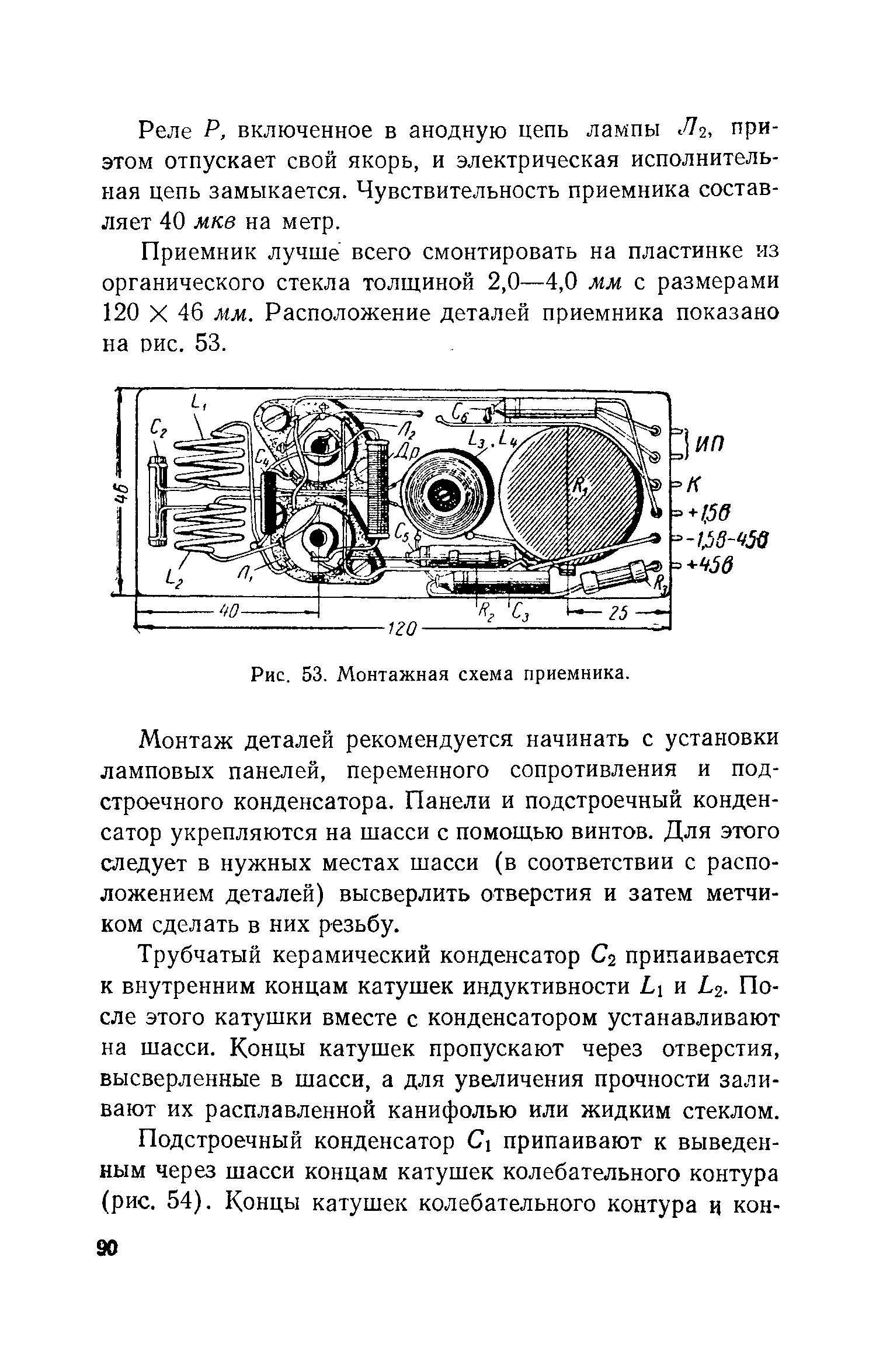 cтр. 090