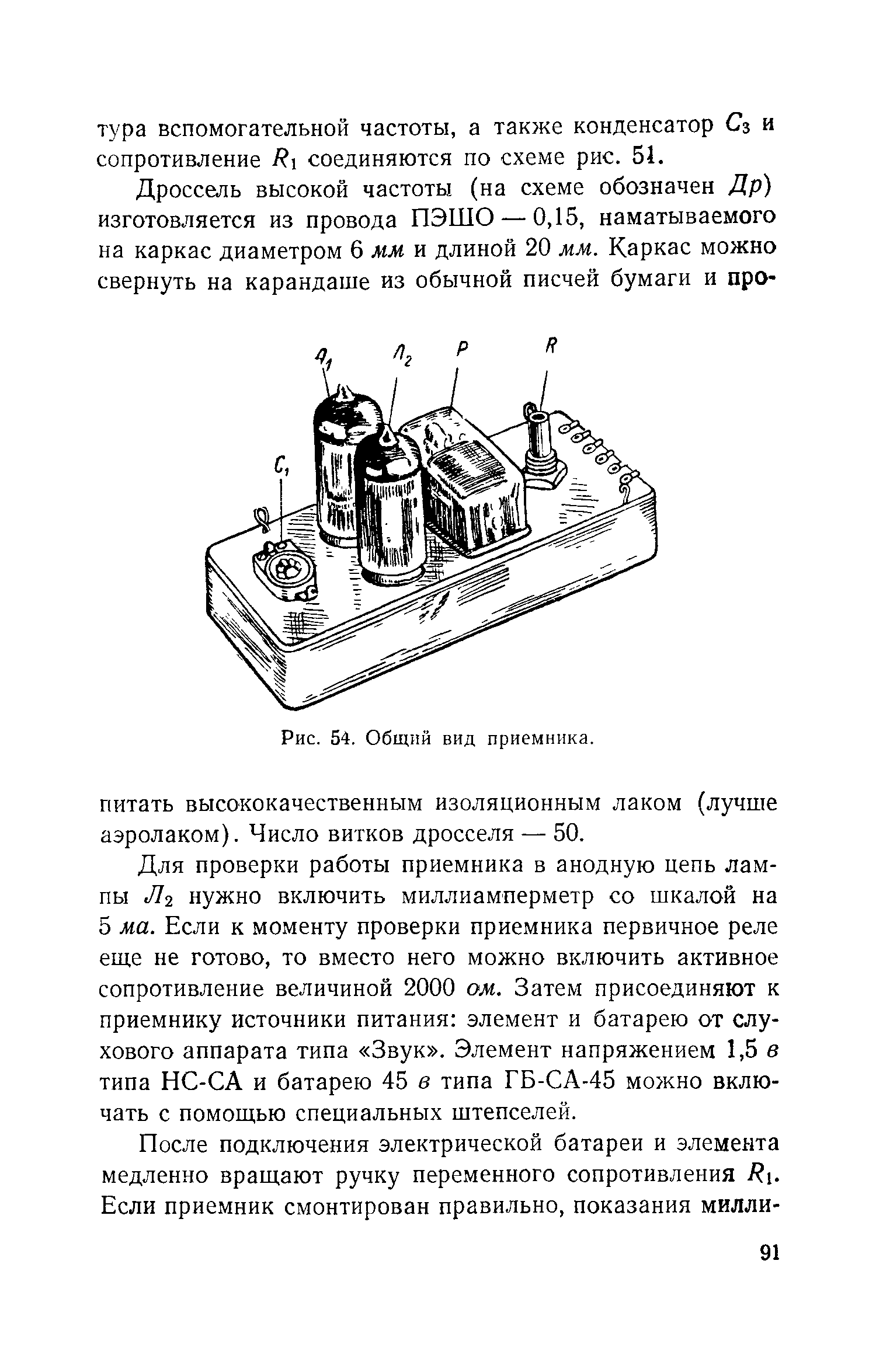 cтр. 091