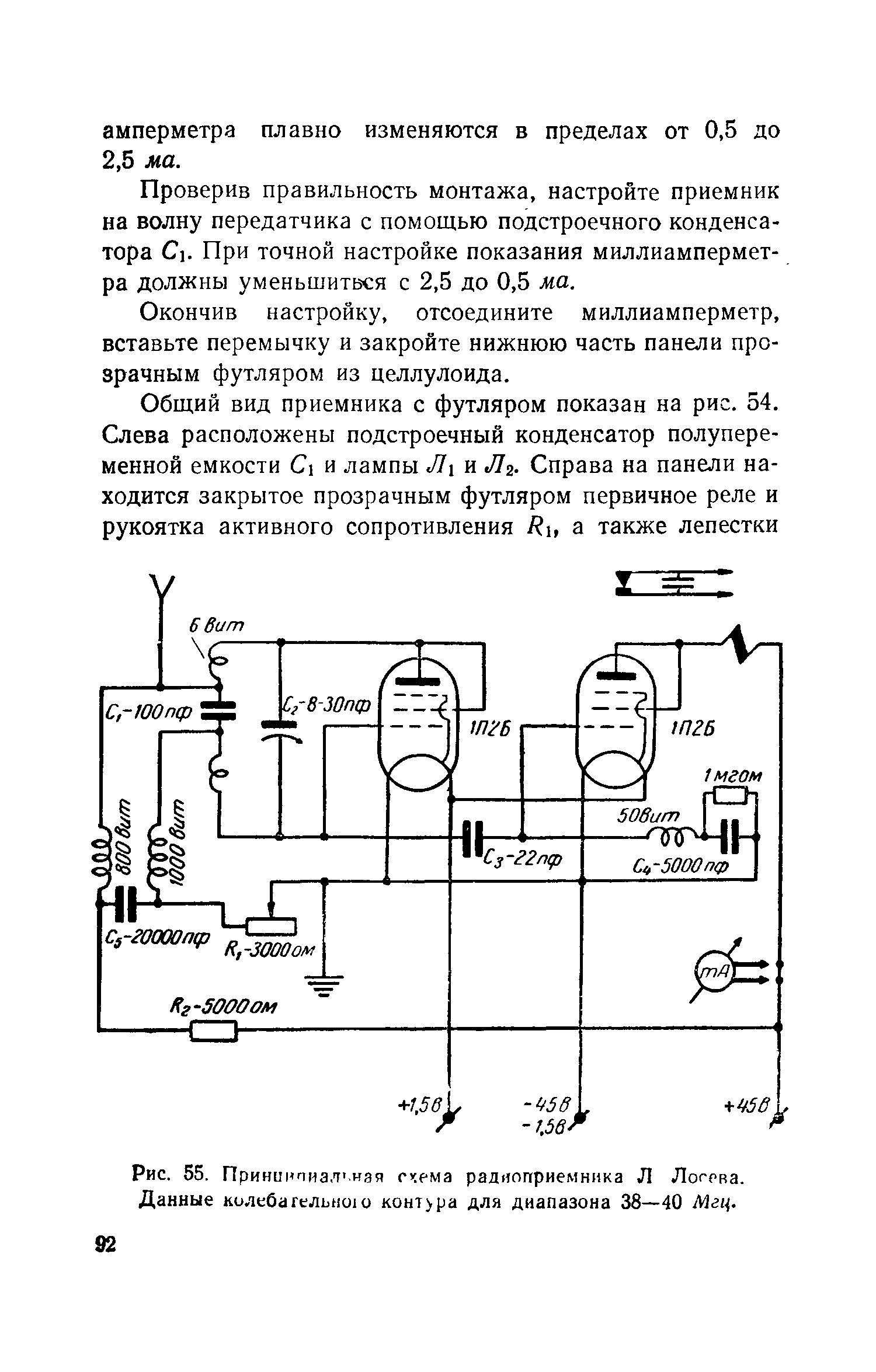 cтр. 092