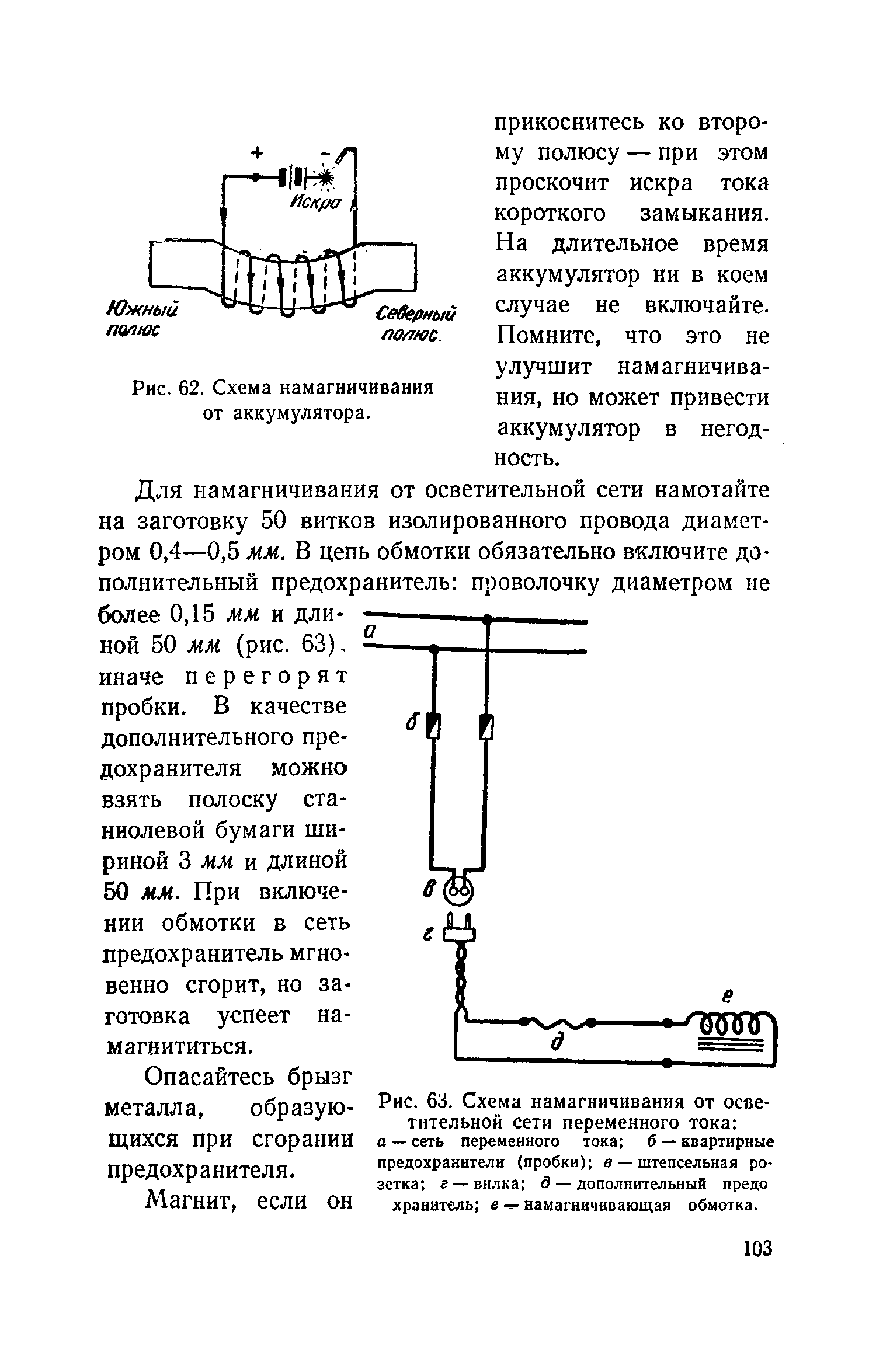 cтр. 103