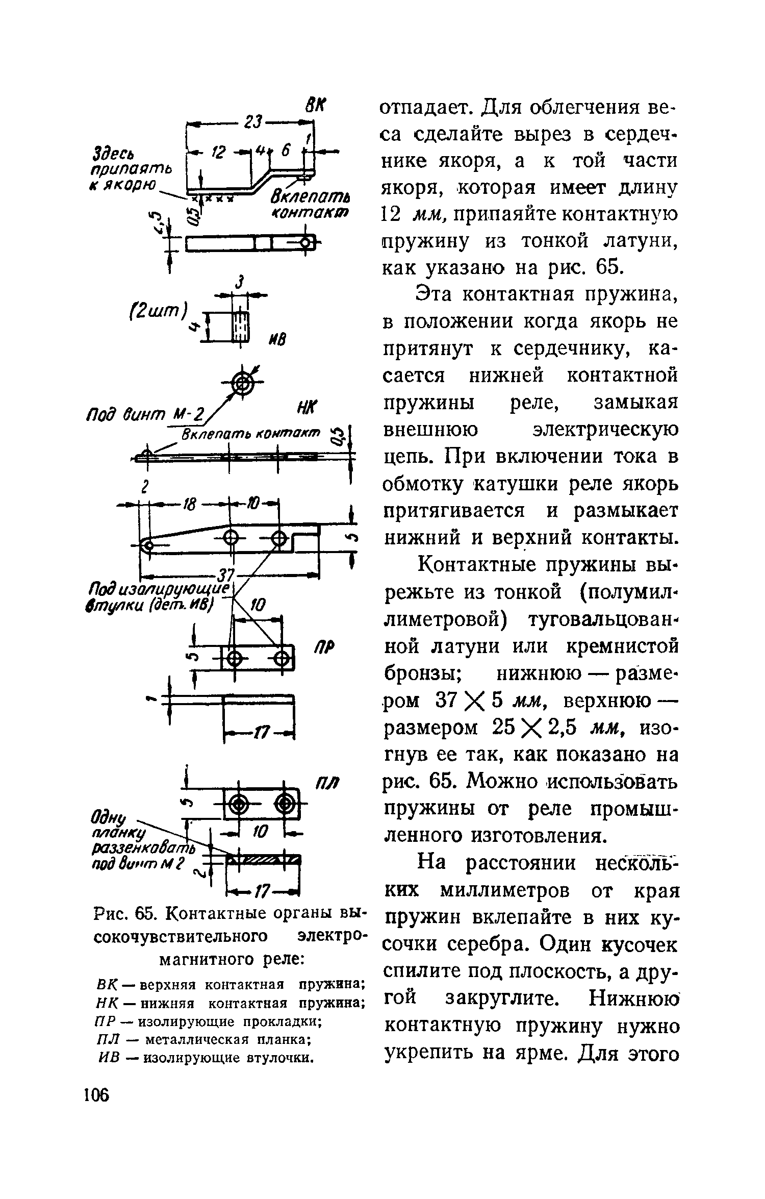 cтр. 106