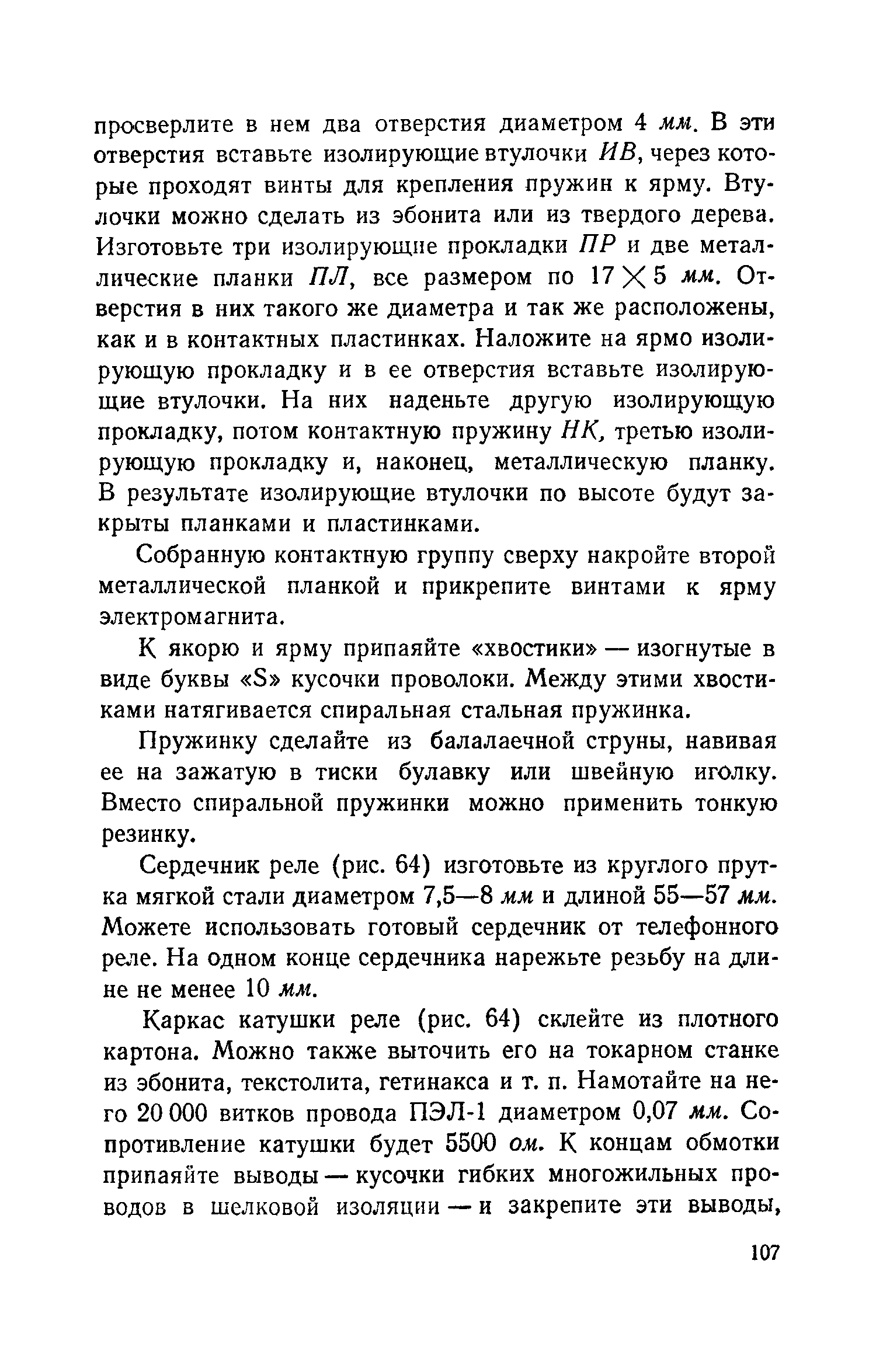 cтр. 107