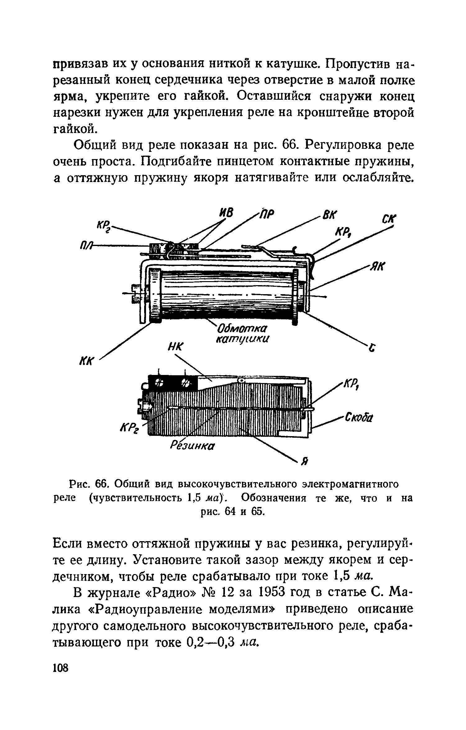 cтр. 108