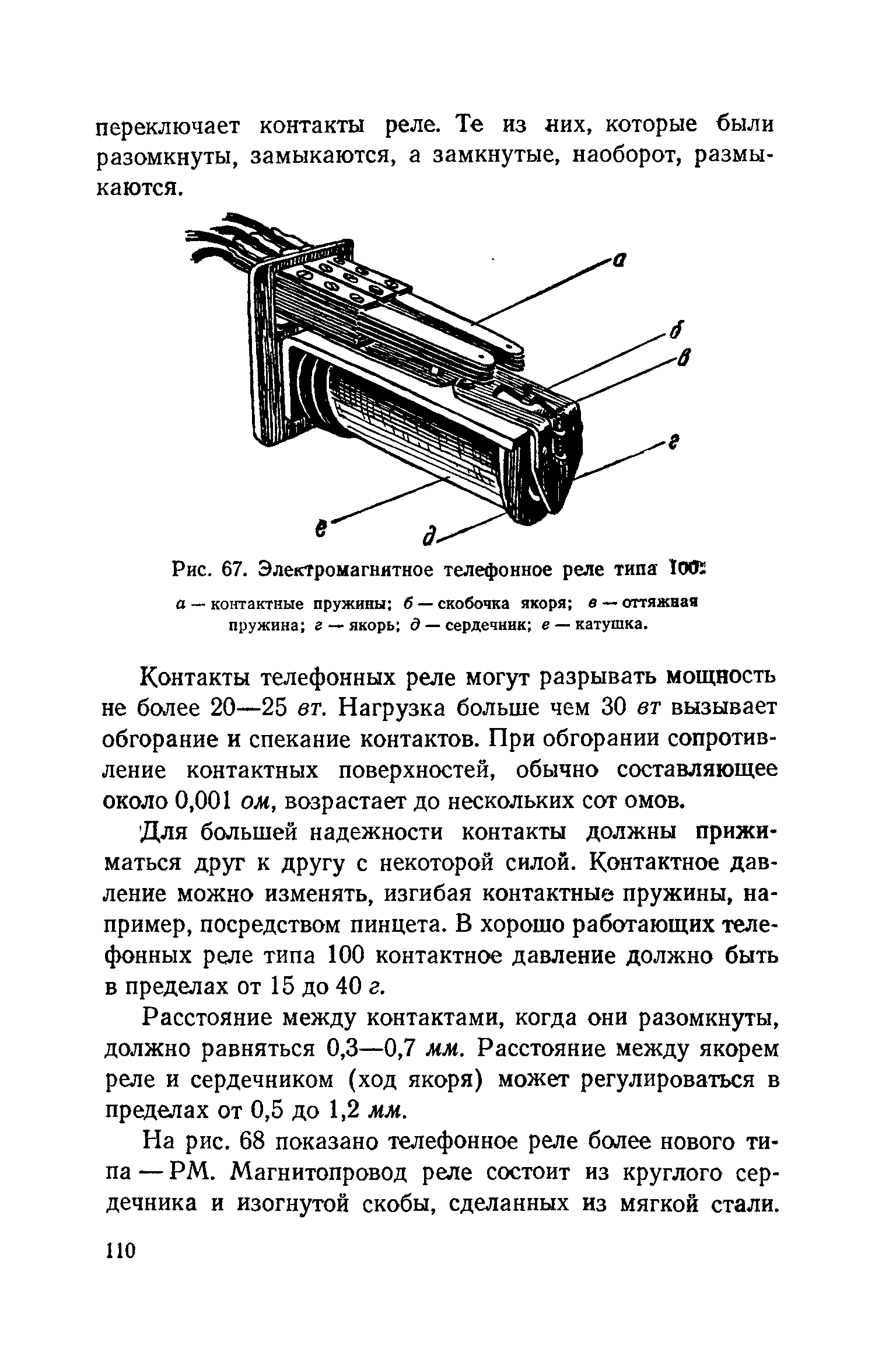 cтр. 110