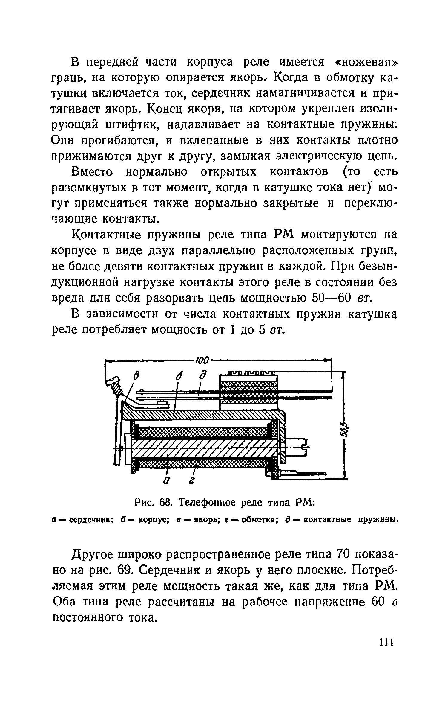 cтр. 111