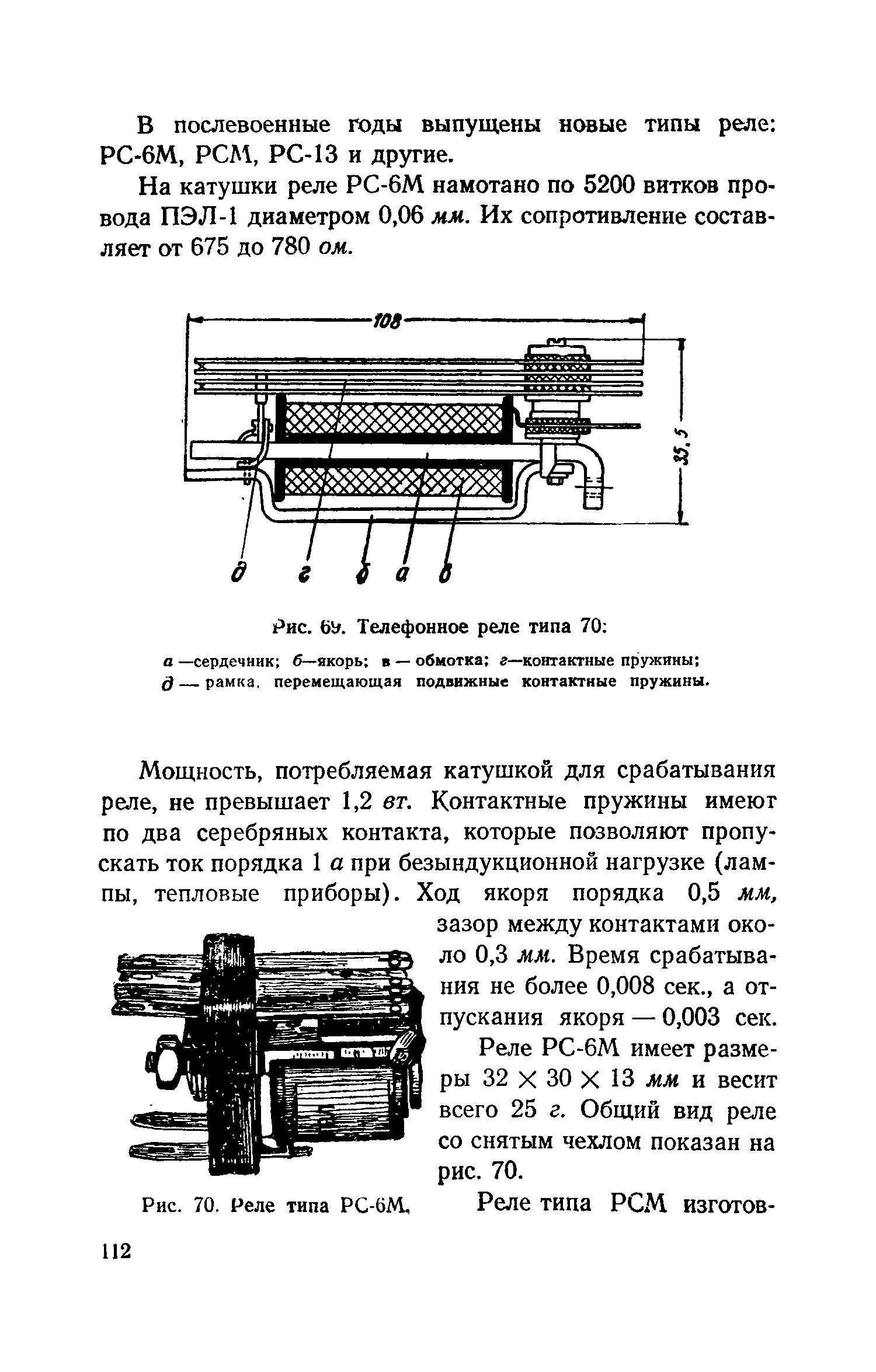 cтр. 112