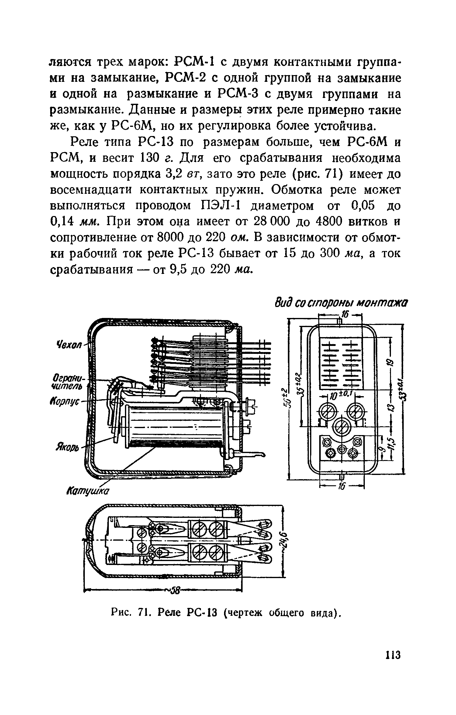 cтр. 113