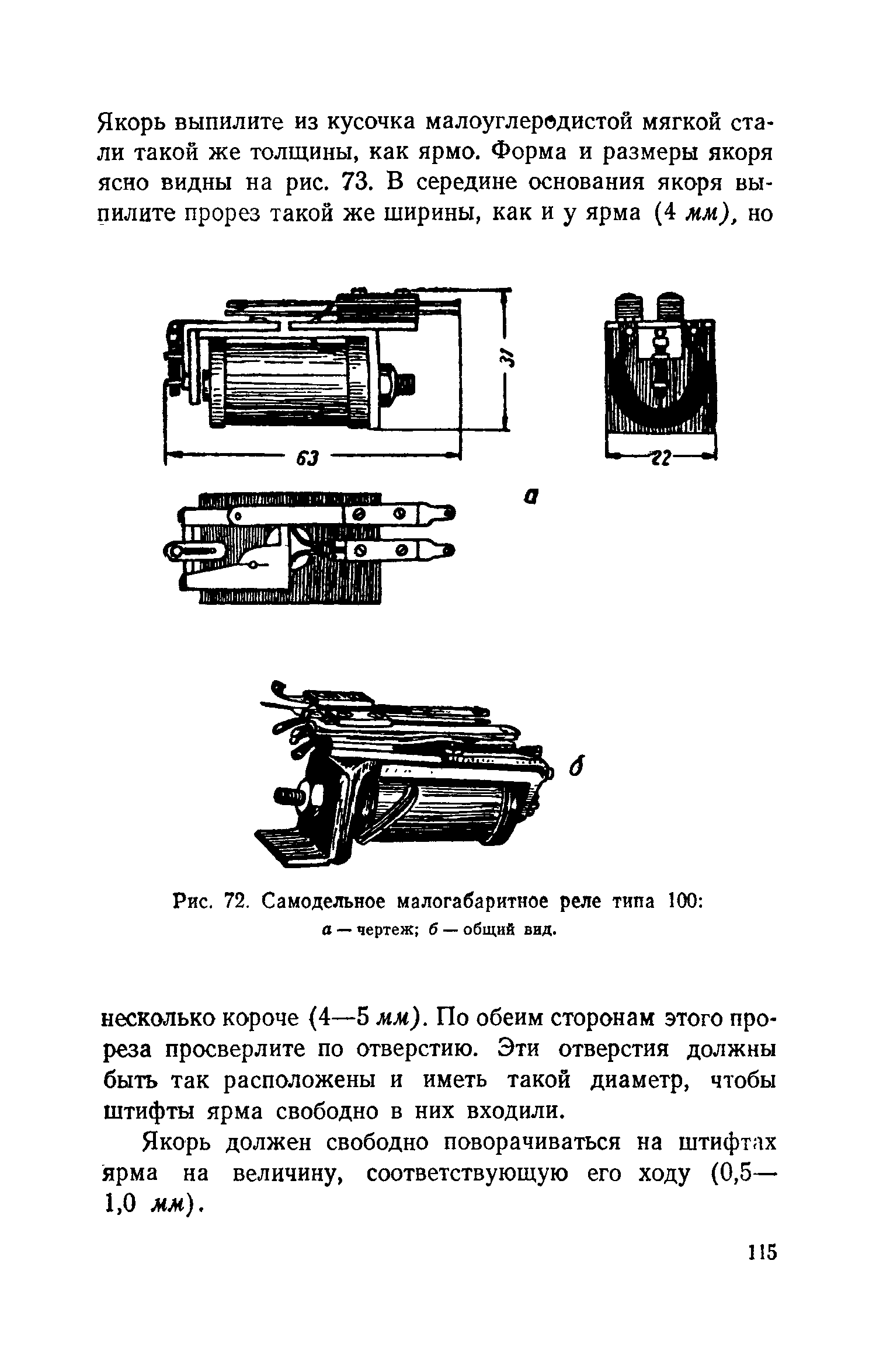 cтр. 115