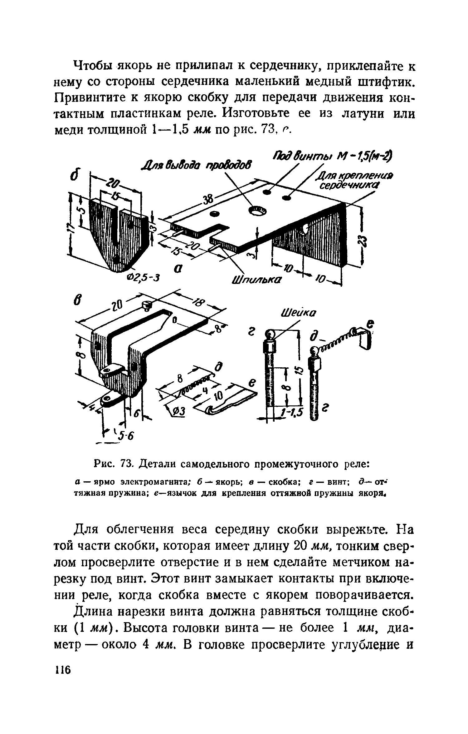 cтр. 116