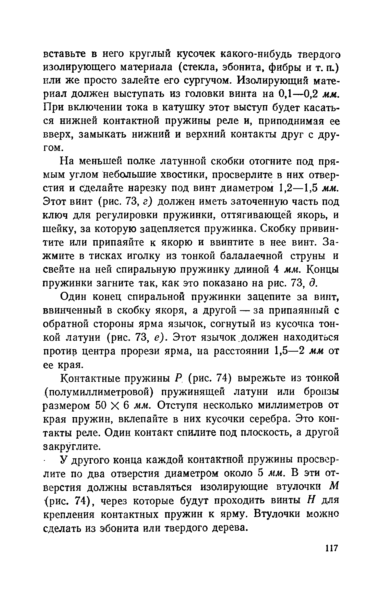 cтр. 117