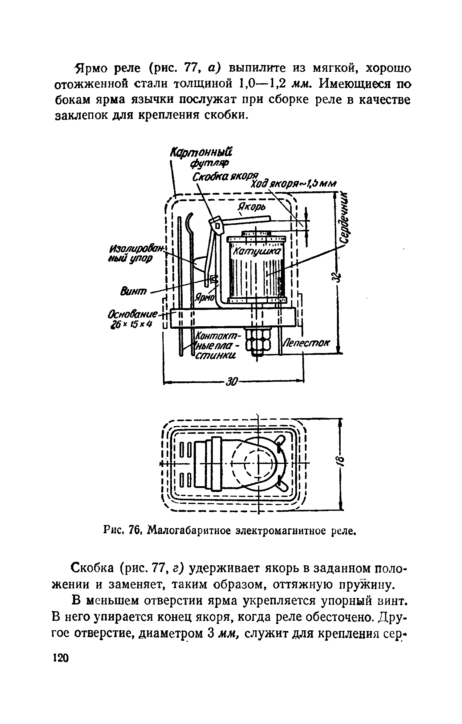 cтр. 120