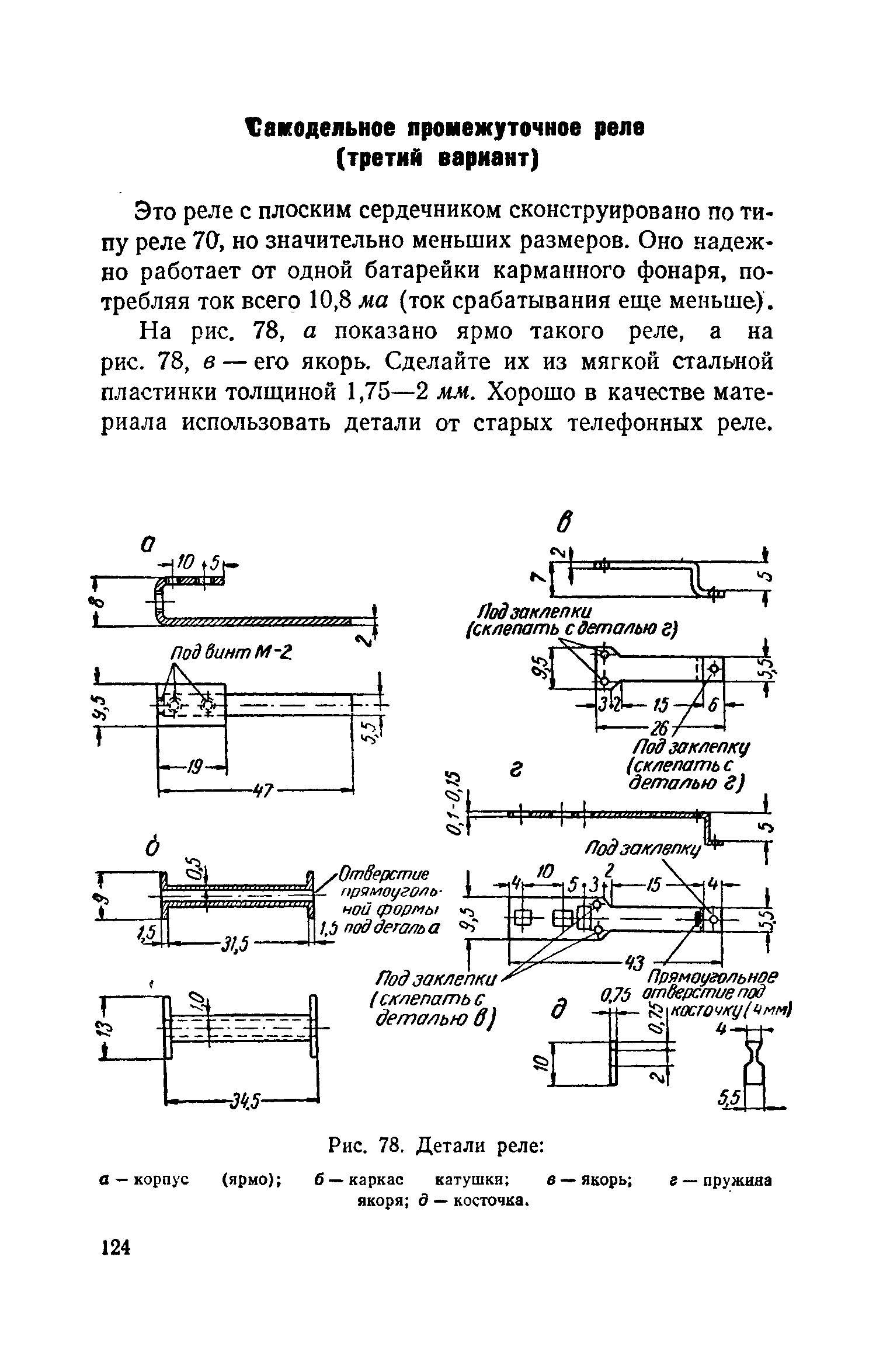 cтр. 124