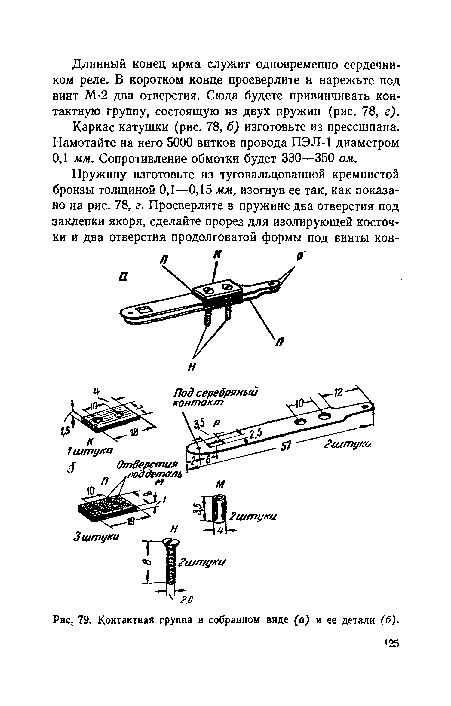 cтр. 125