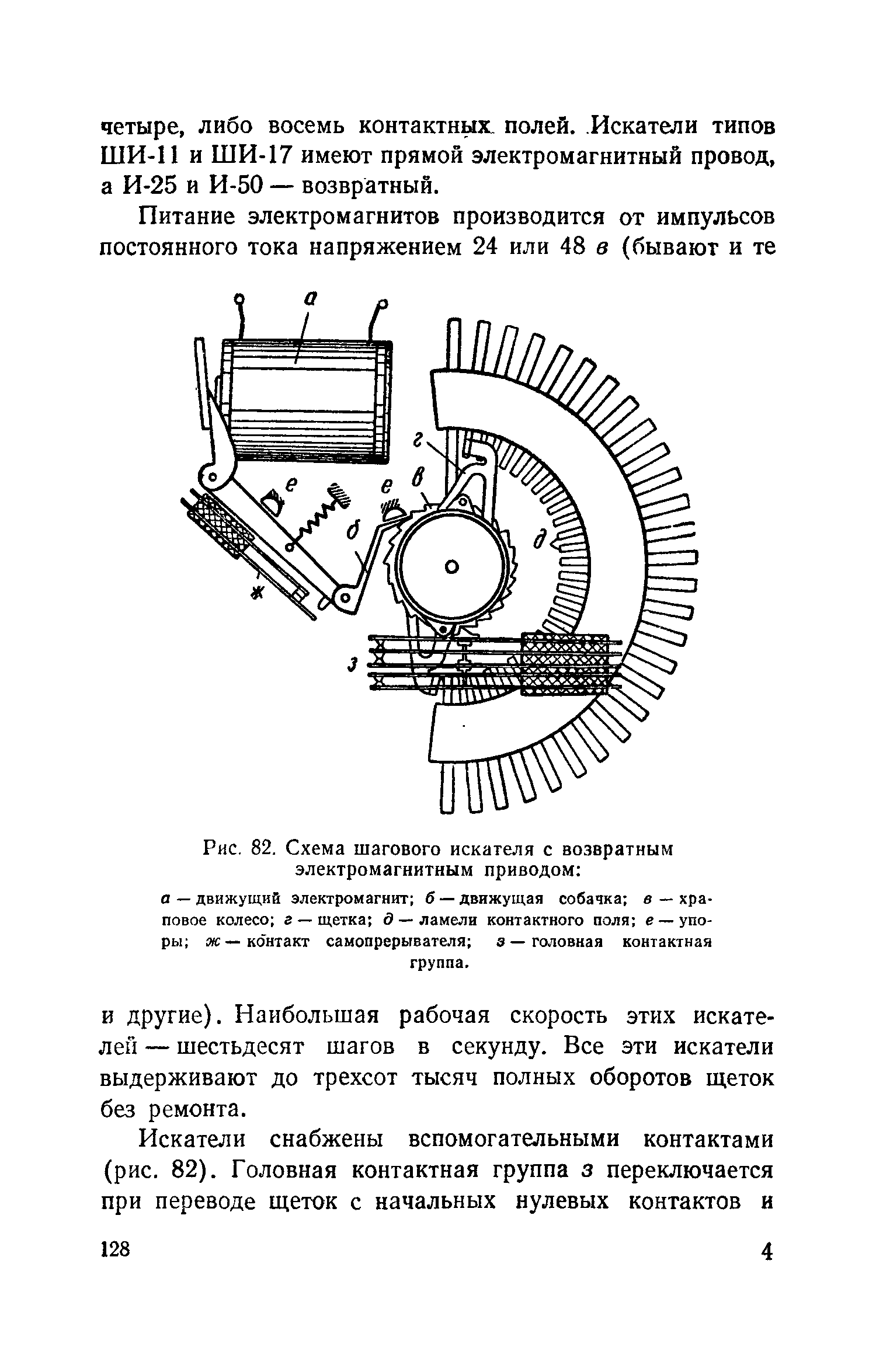 cтр. 128