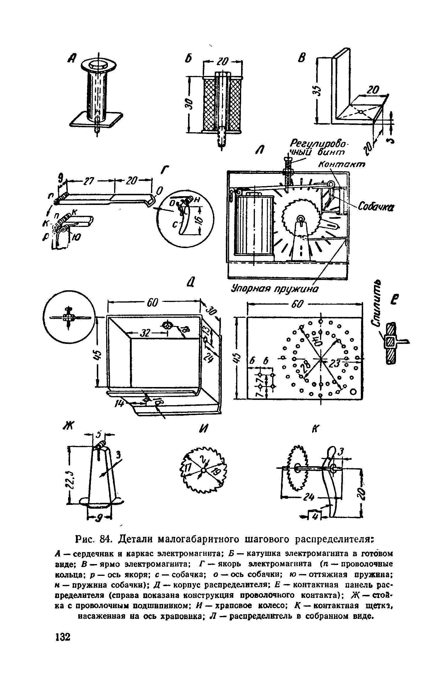 cтр. 132