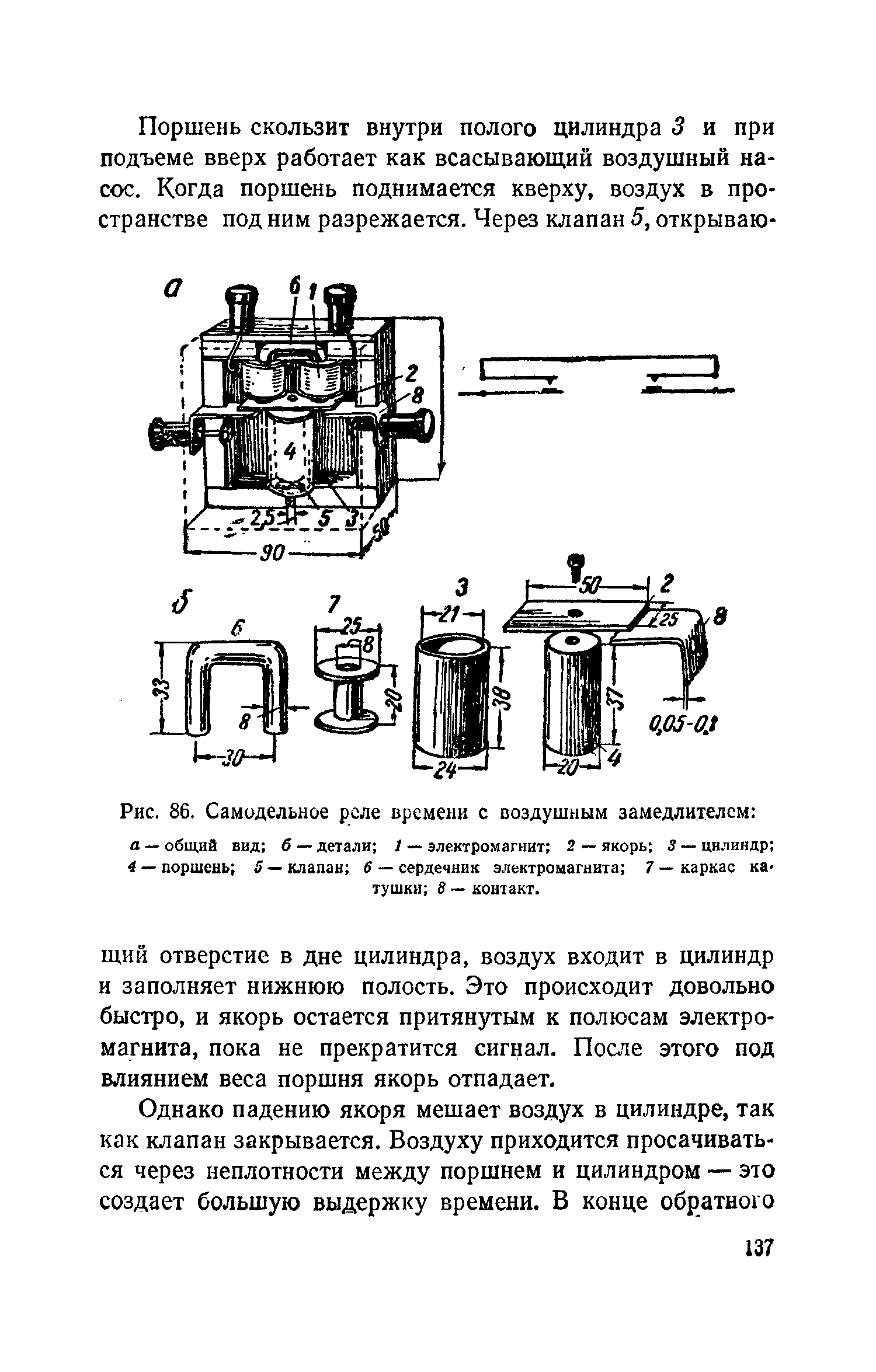 cтр. 137