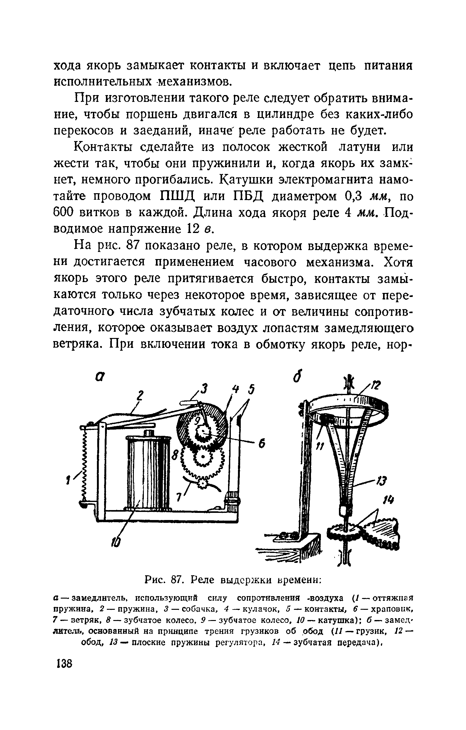 cтр. 138