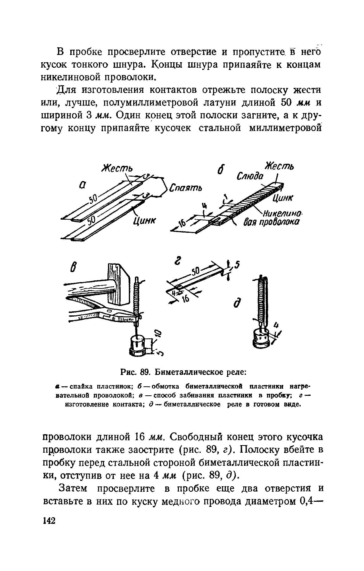 cтр. 142