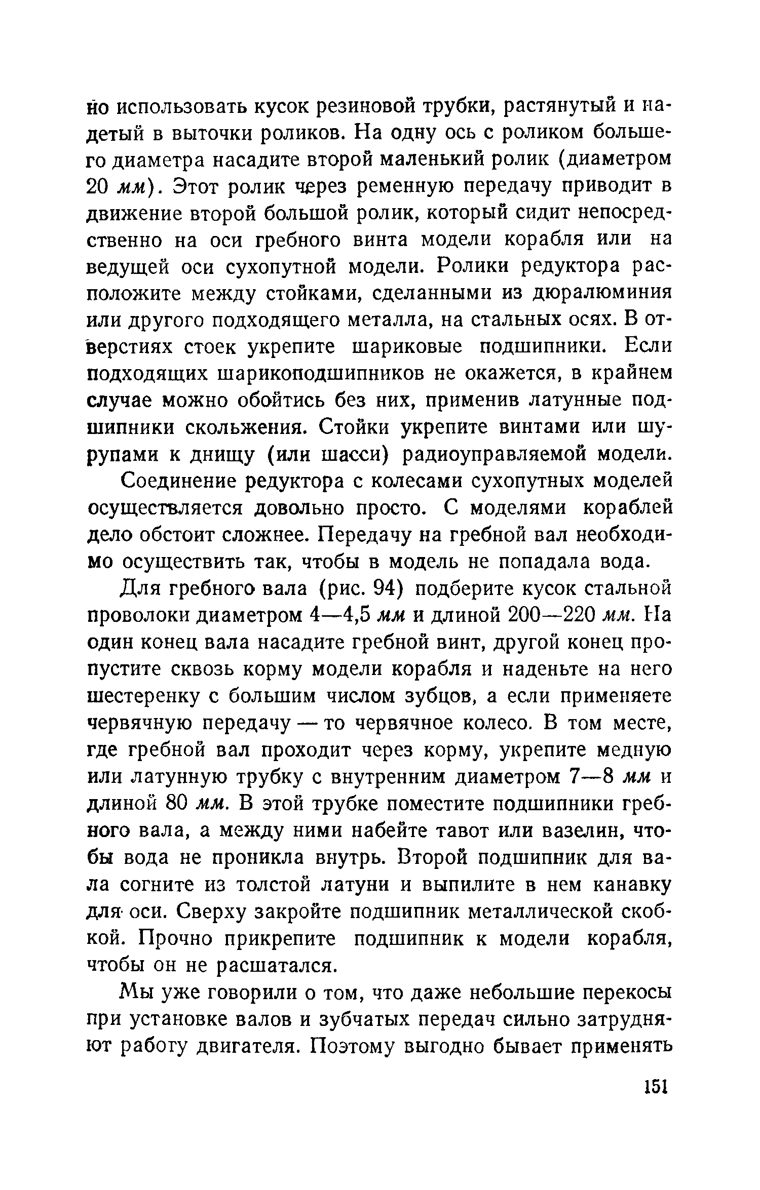 cтр. 151