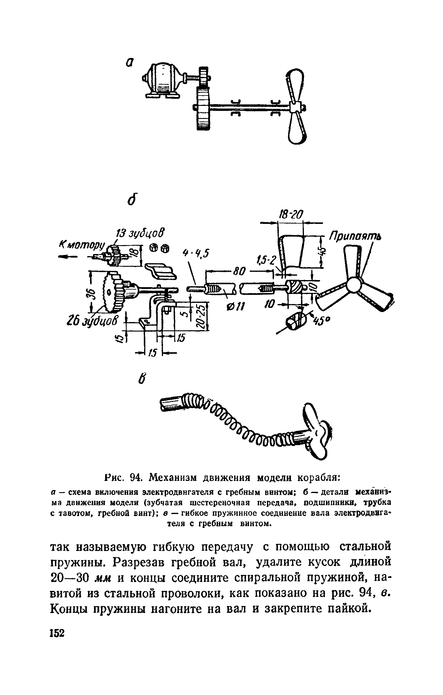 cтр. 152